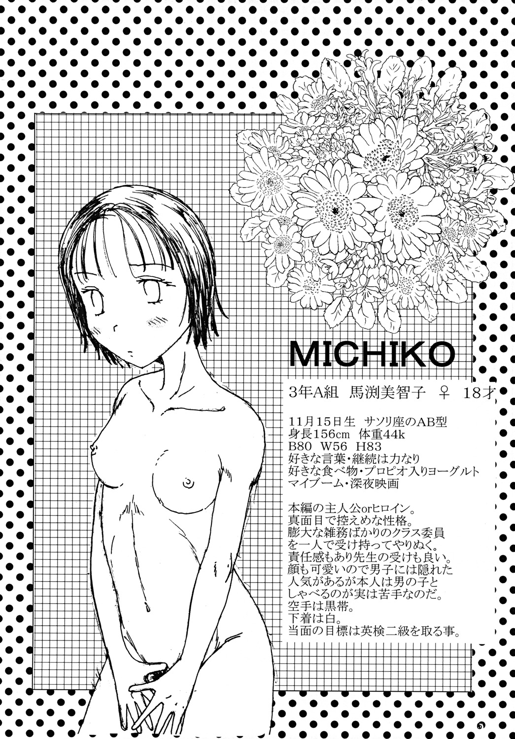 [Dress blackheulee (BlackBaka)] "Mune Ippai no Dizzy" [Digital] 画像番号 5