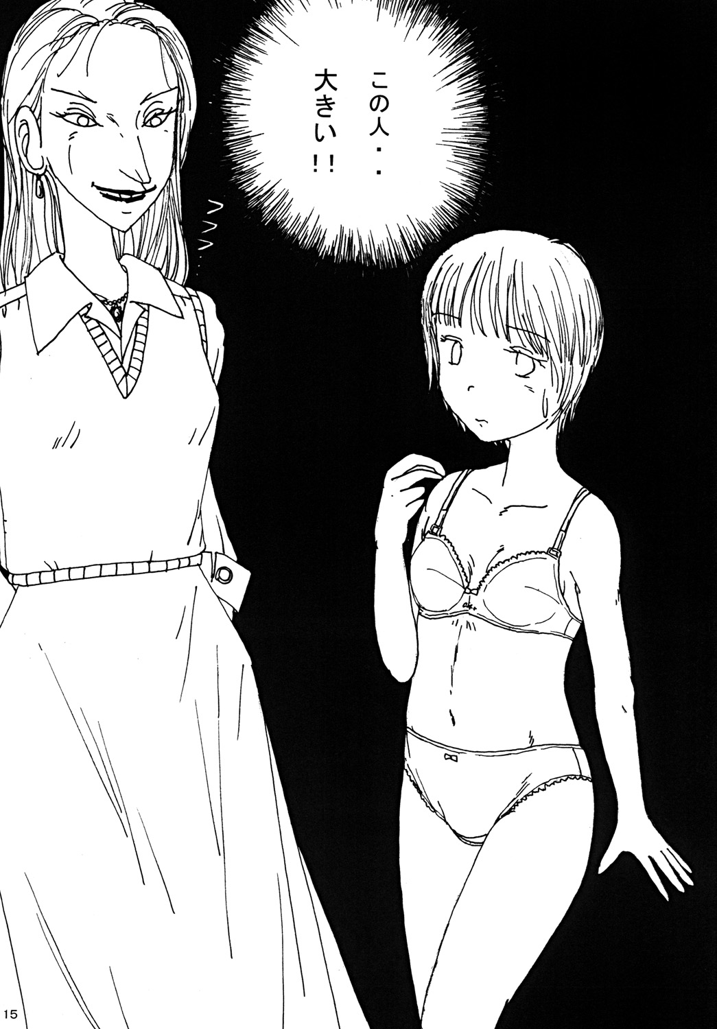 [Dress blackheulee (BlackBaka)] "Mune Ippai no Dizzy" [Digital] 画像番号 14