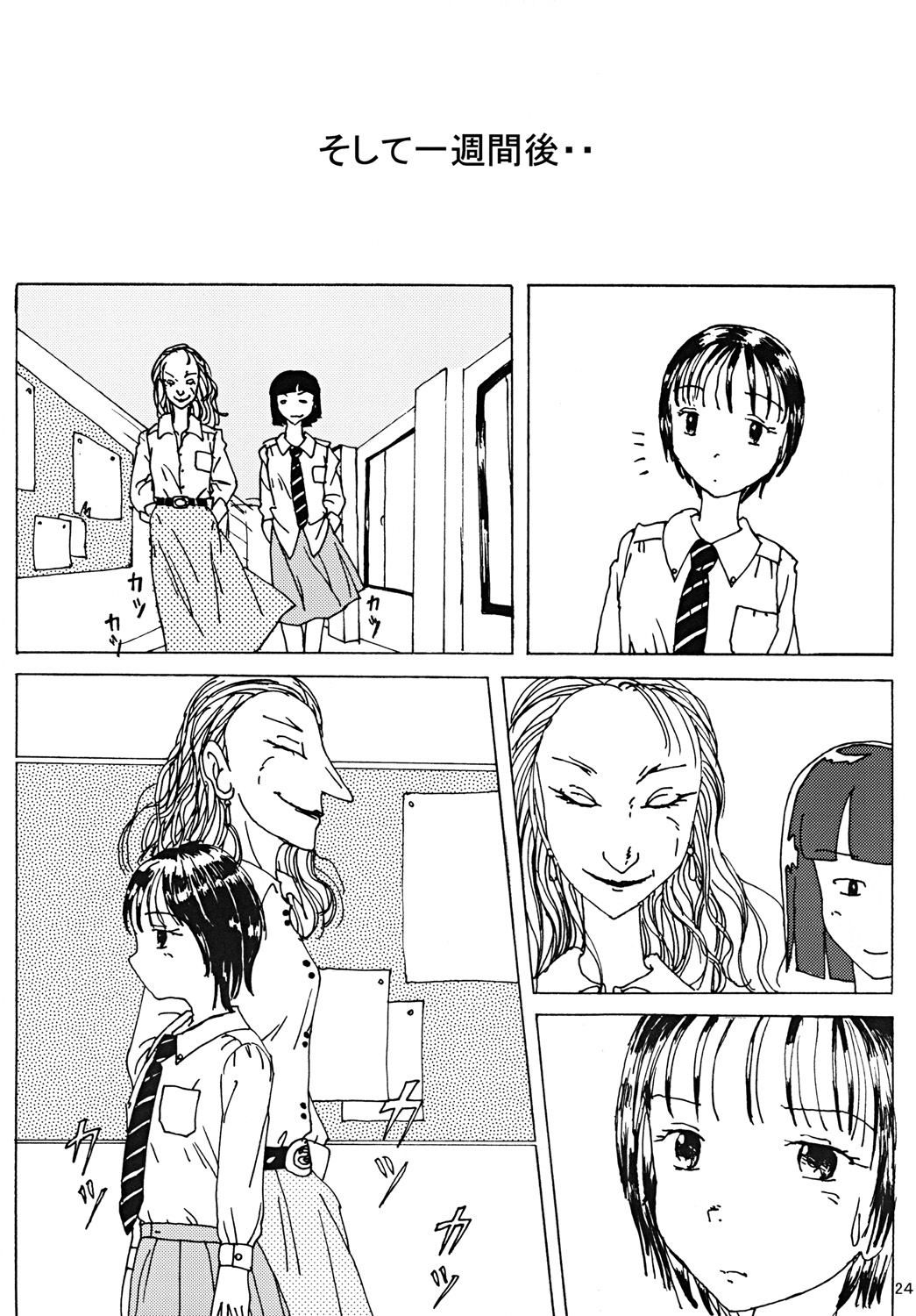 [Dress blackheulee (BlackBaka)] "Mune Ippai no Dizzy" [Digital] 画像番号 23