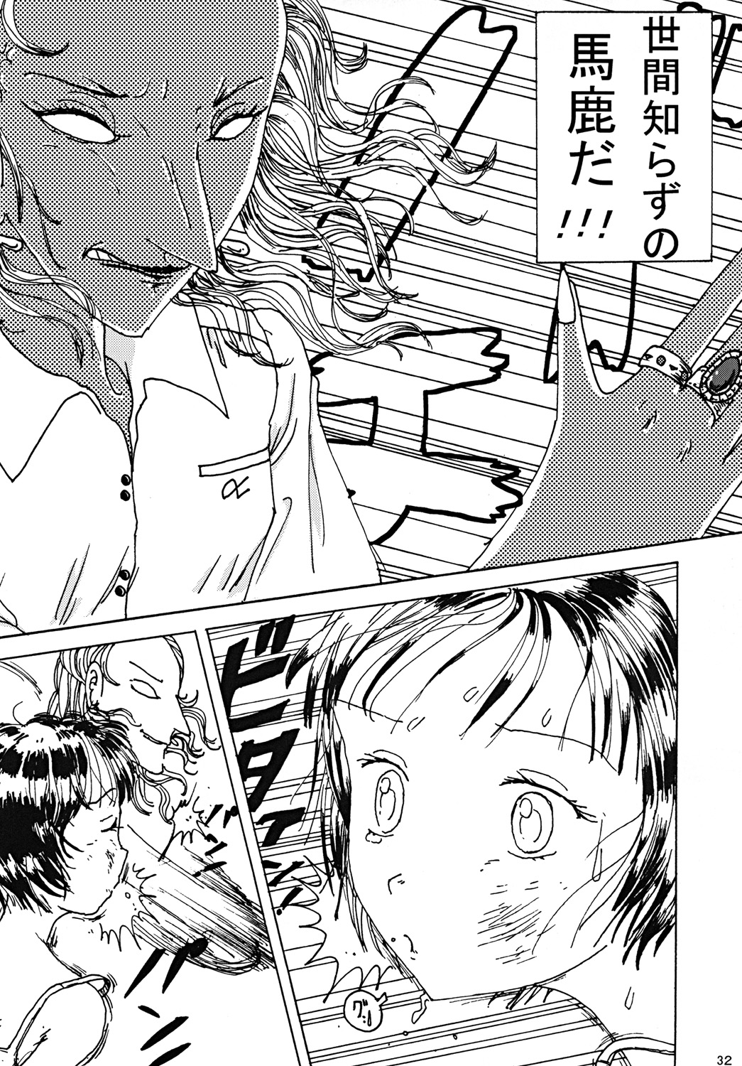 [Dress blackheulee (BlackBaka)] "Mune Ippai no Dizzy" [Digital] 画像番号 31