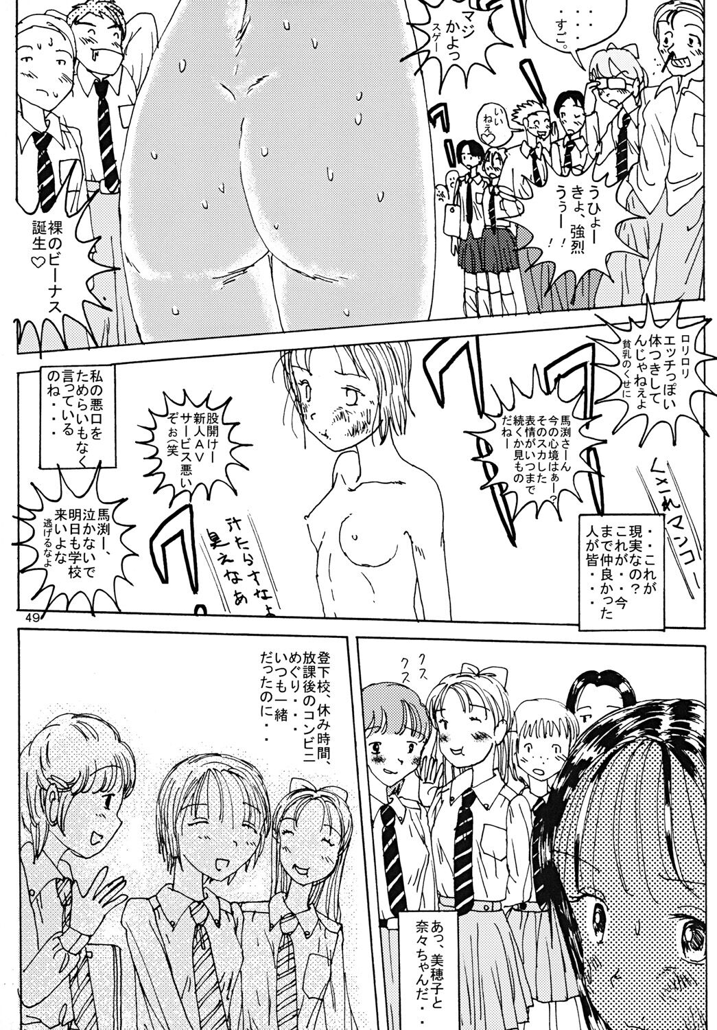 [Dress blackheulee (BlackBaka)] "Mune Ippai no Dizzy" [Digital] 画像番号 48