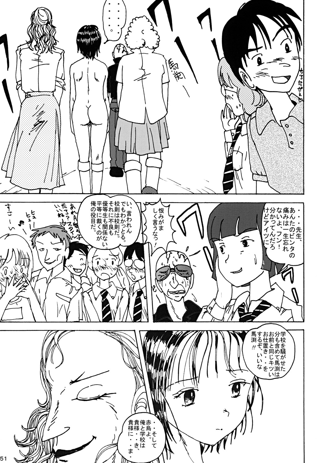 [Dress blackheulee (BlackBaka)] "Mune Ippai no Dizzy" [Digital] 画像番号 50