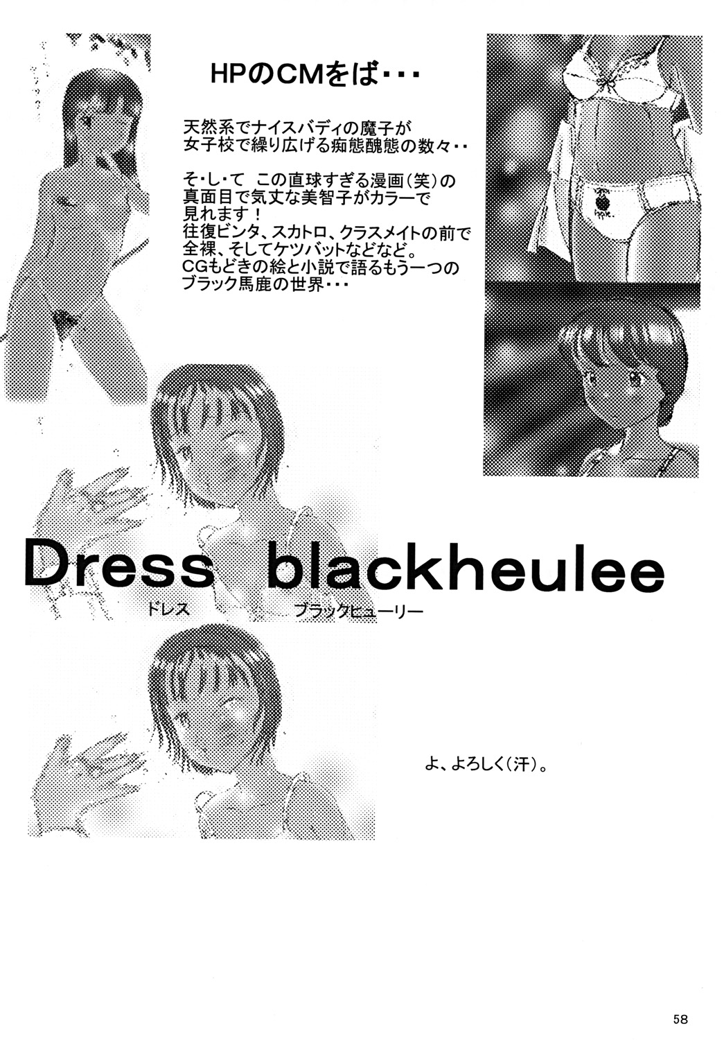[Dress blackheulee (BlackBaka)] "Mune Ippai no Dizzy" [Digital] 画像番号 57