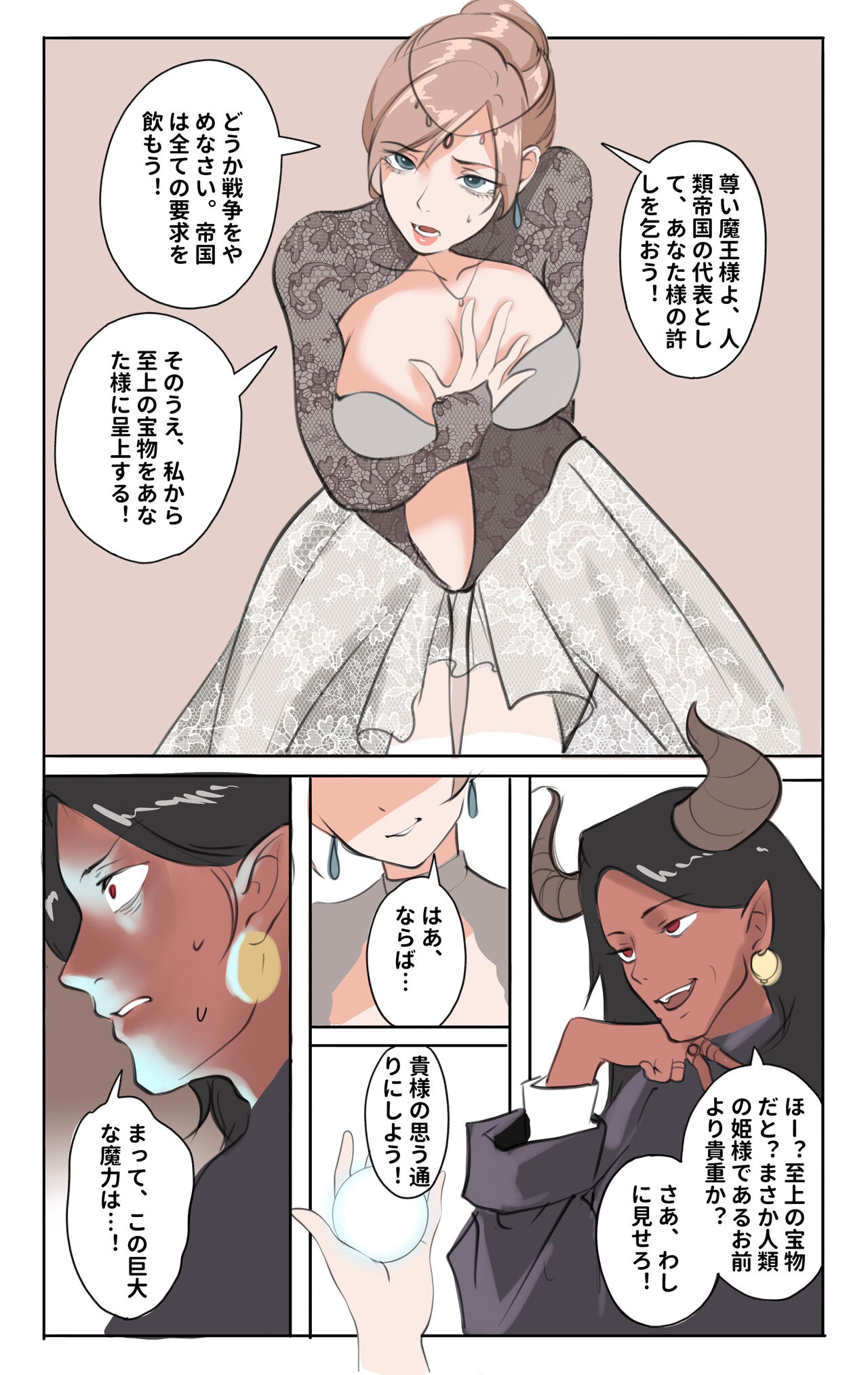 [Midnight] 姫様の逆襲 图片编号 2