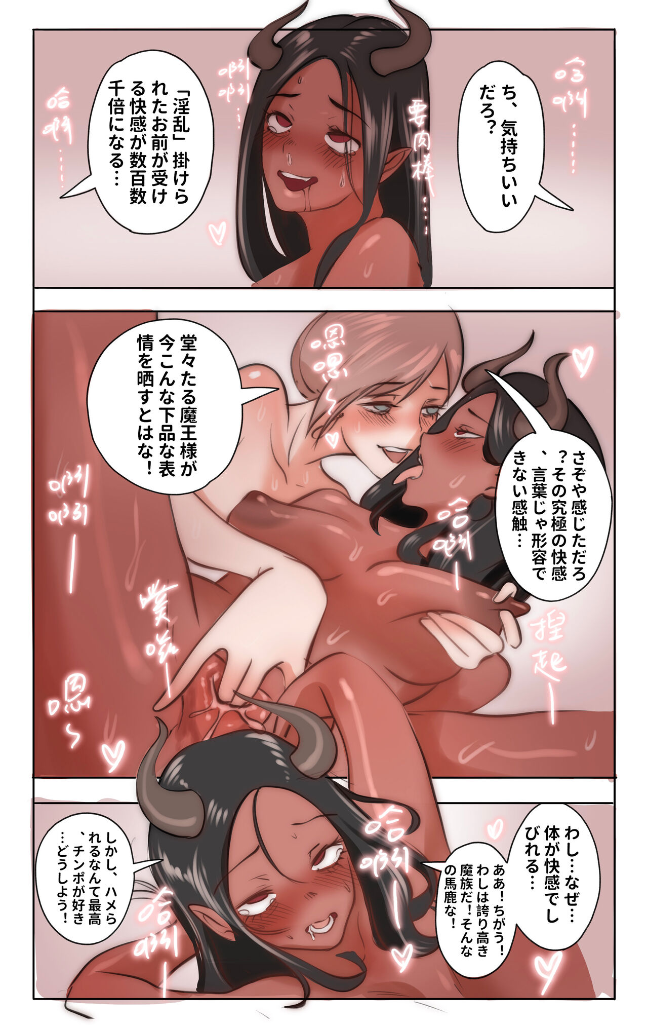 [Midnight] 姫様の逆襲 图片编号 15