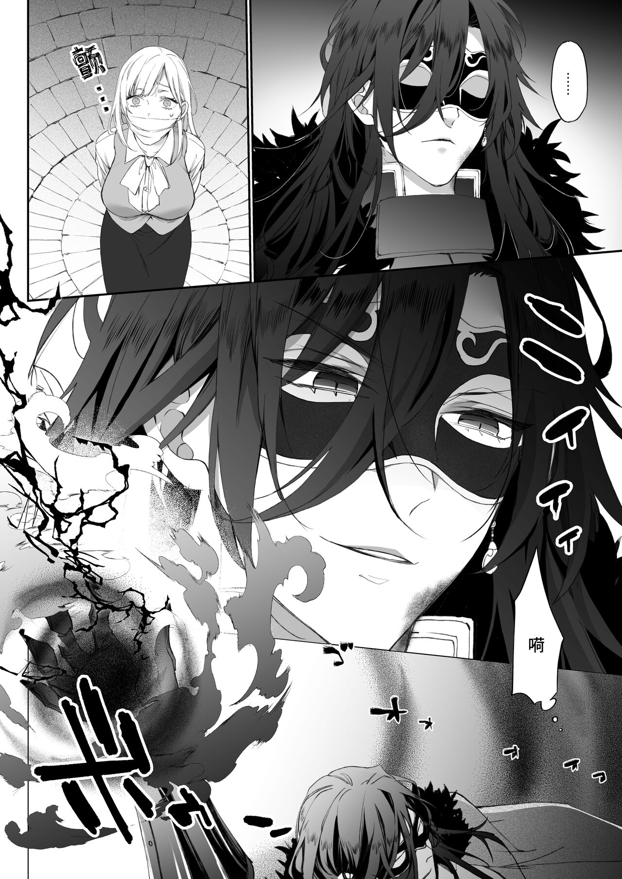 [DARKMOON (o kawari) ] yami ochi ōji no ikenie wa watashidesu |  我是黑化王子的祭品 [Chinese] [莉赛特汉化组] 图片编号 7