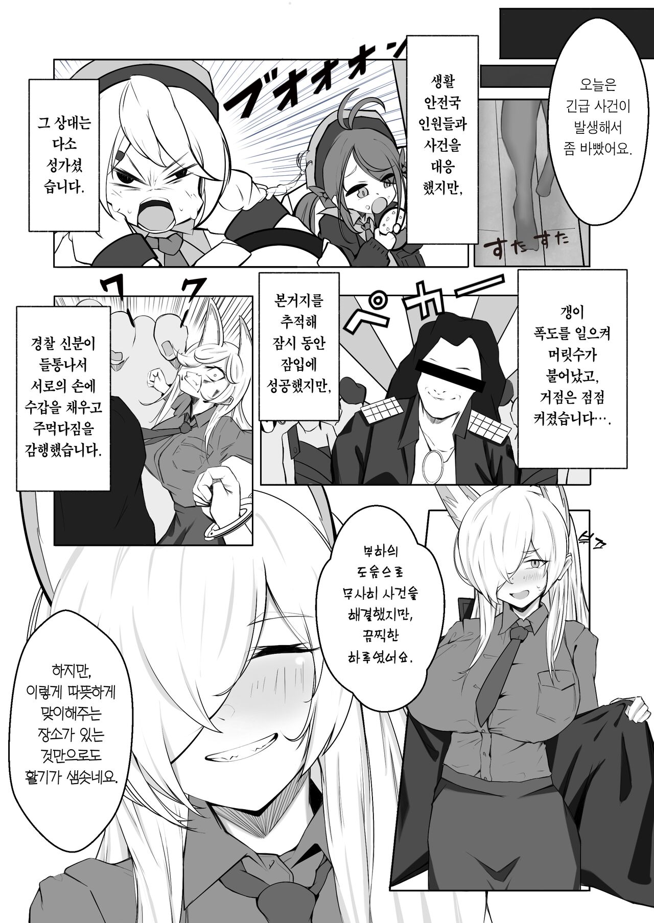 [Suna no Shiro] Kanna to Dousei suru Hon | 칸나랑 동거하는 책 (Blue Archive) [Korean] [Team Edge] [Digital] numero di immagine  4