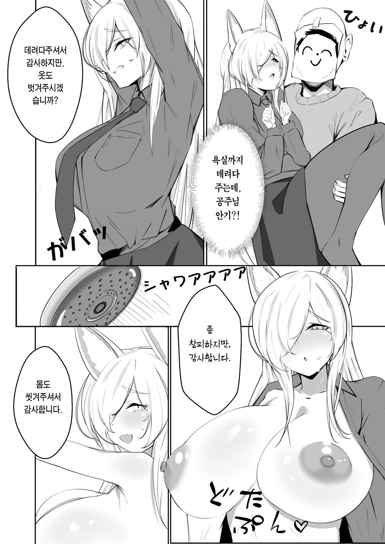 [Suna no Shiro] Kanna to Dousei suru Hon | 칸나랑 동거하는 책 (Blue Archive) [Korean] [Team Edge] [Digital] numero di immagine  7