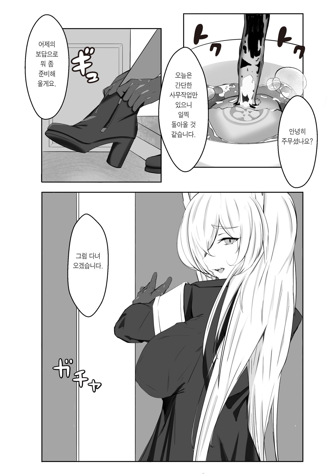 [Suna no Shiro] Kanna to Dousei suru Hon | 칸나랑 동거하는 책 (Blue Archive) [Korean] [Team Edge] [Digital] numero di immagine  17