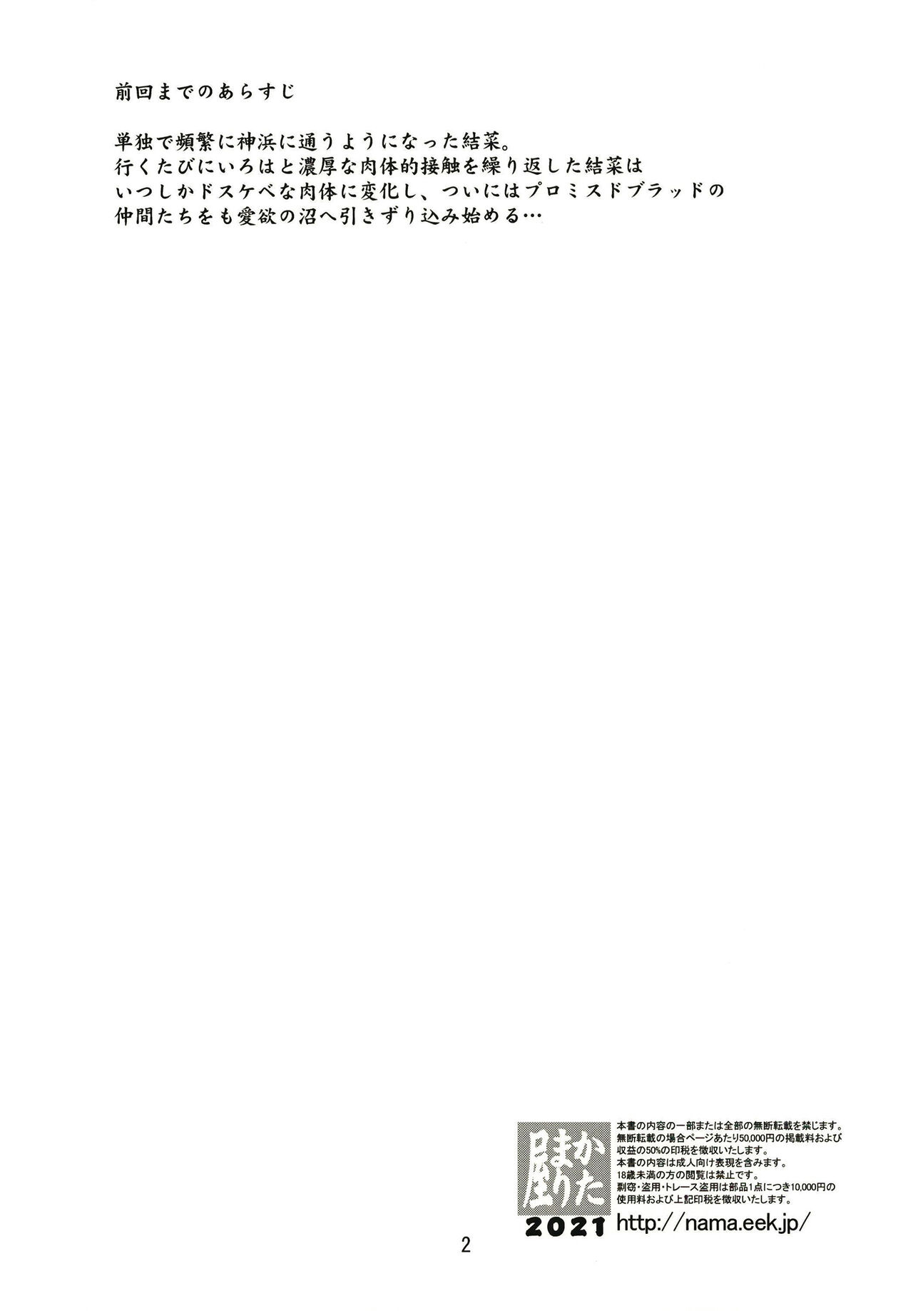 [KATAMARI-YA (Shinama)] Mashou no Yuna-san (Puella Magi Madoka Magica Side Story: Magia Record) [Chinese] [Digital] numero di immagine  2