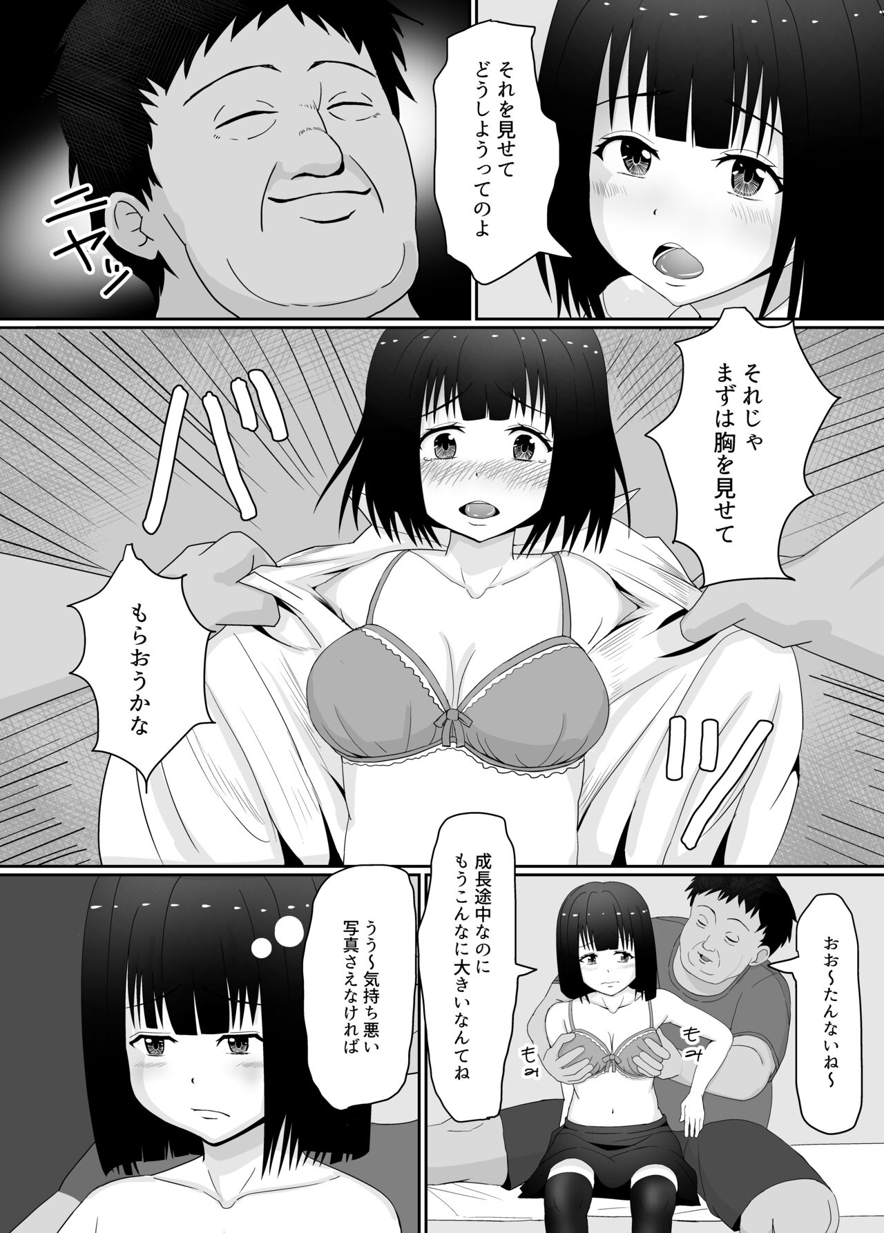 [Kangoku Satellite] Manbiki JK   Choukyou  NTR numero di immagine  10