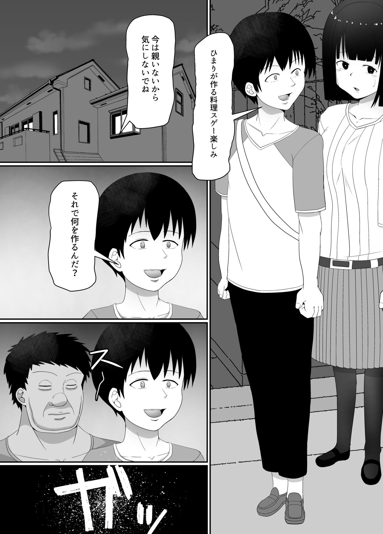 [Kangoku Satellite] Manbiki JK   Choukyou  NTR numero di immagine  42