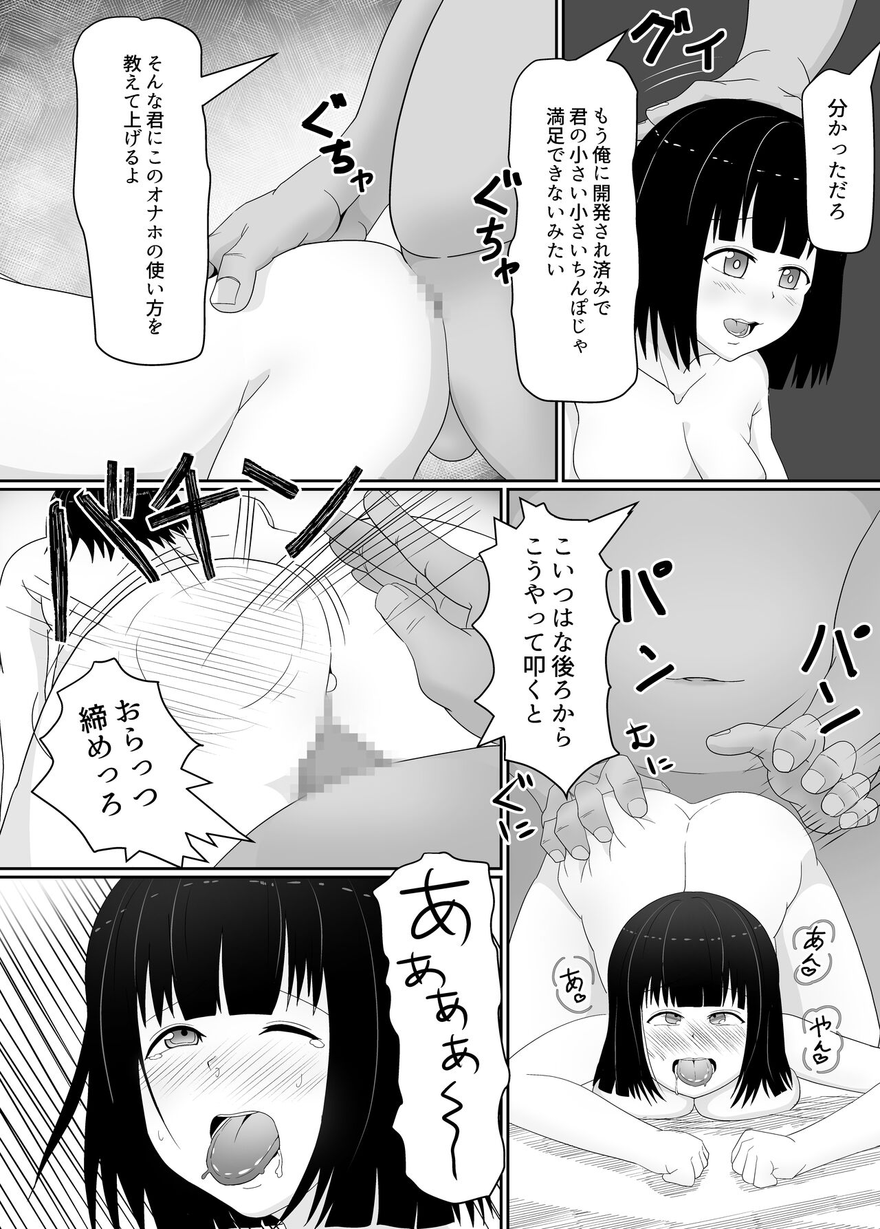 [Kangoku Satellite] Manbiki JK   Choukyou  NTR numero di immagine  46