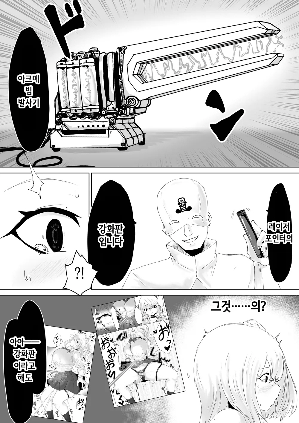 [Dendou Monaka] Zecchou e Michibiku Cult ~JK Mekkyakushi wa Kairaku no Yorokobi o Karada ni Kizamu~ | 절정으로 이끄는 종교 단체 ~JK 멸각사는 쾌락의 기쁨을 몸에 새긴다~ [Korean] 图片编号 21