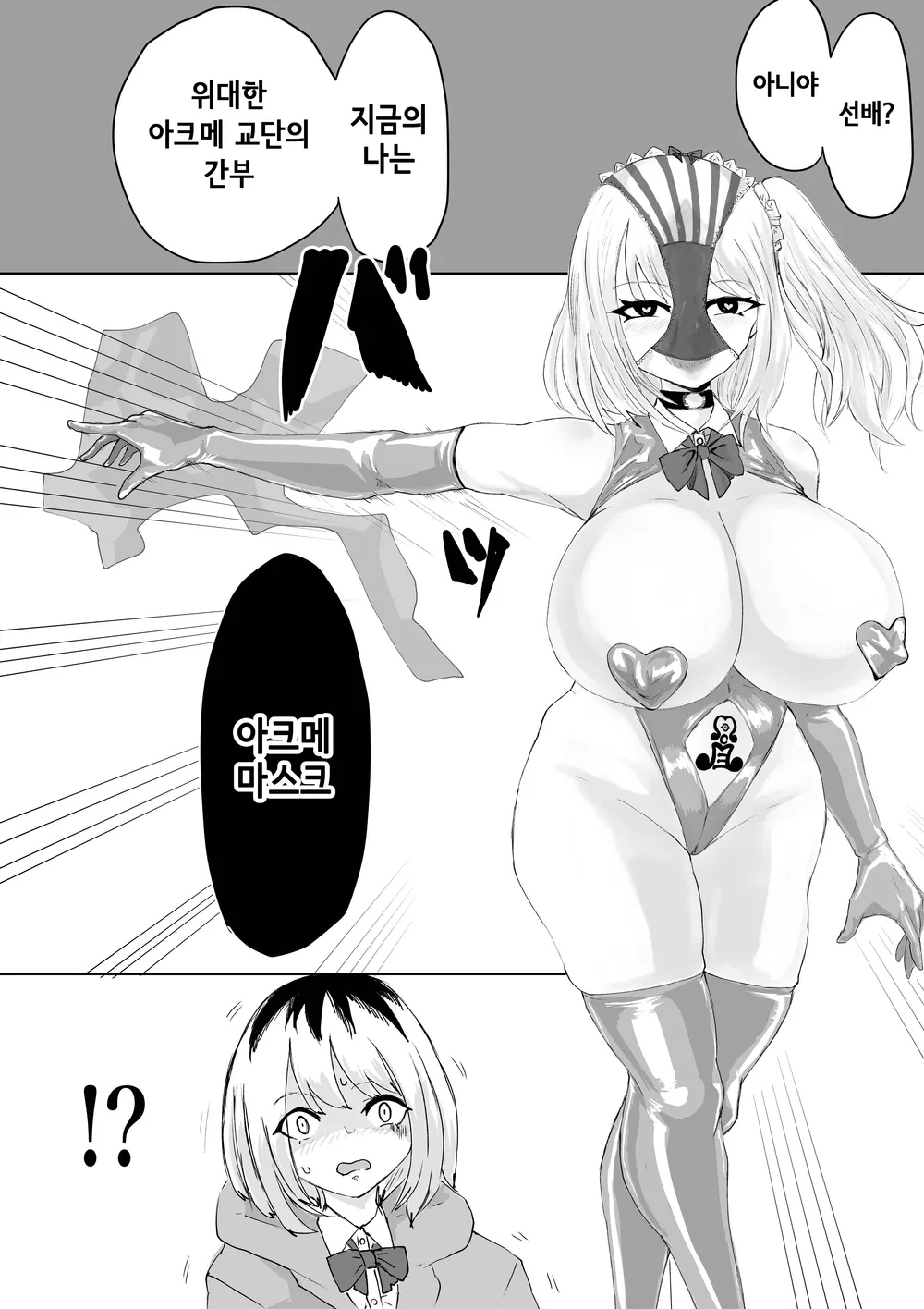 [Dendou Monaka] Zecchou e Michibiku Cult ~JK Mekkyakushi wa Kairaku no Yorokobi o Karada ni Kizamu~ | 절정으로 이끄는 종교 단체 ~JK 멸각사는 쾌락의 기쁨을 몸에 새긴다~ [Korean] 图片编号 40