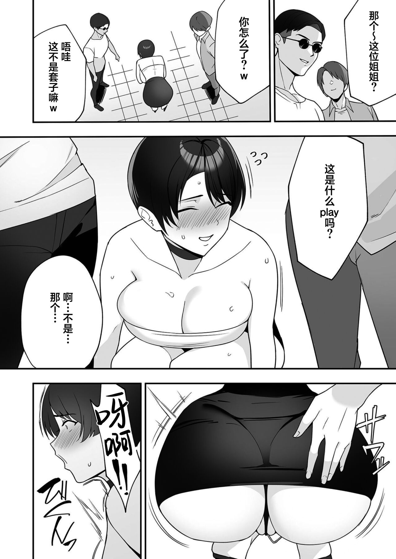 [c-kyuu] Gibo-san wa boku no mono 1-6 [Chinese] [葱鱼个人汉化] numero di immagine  43