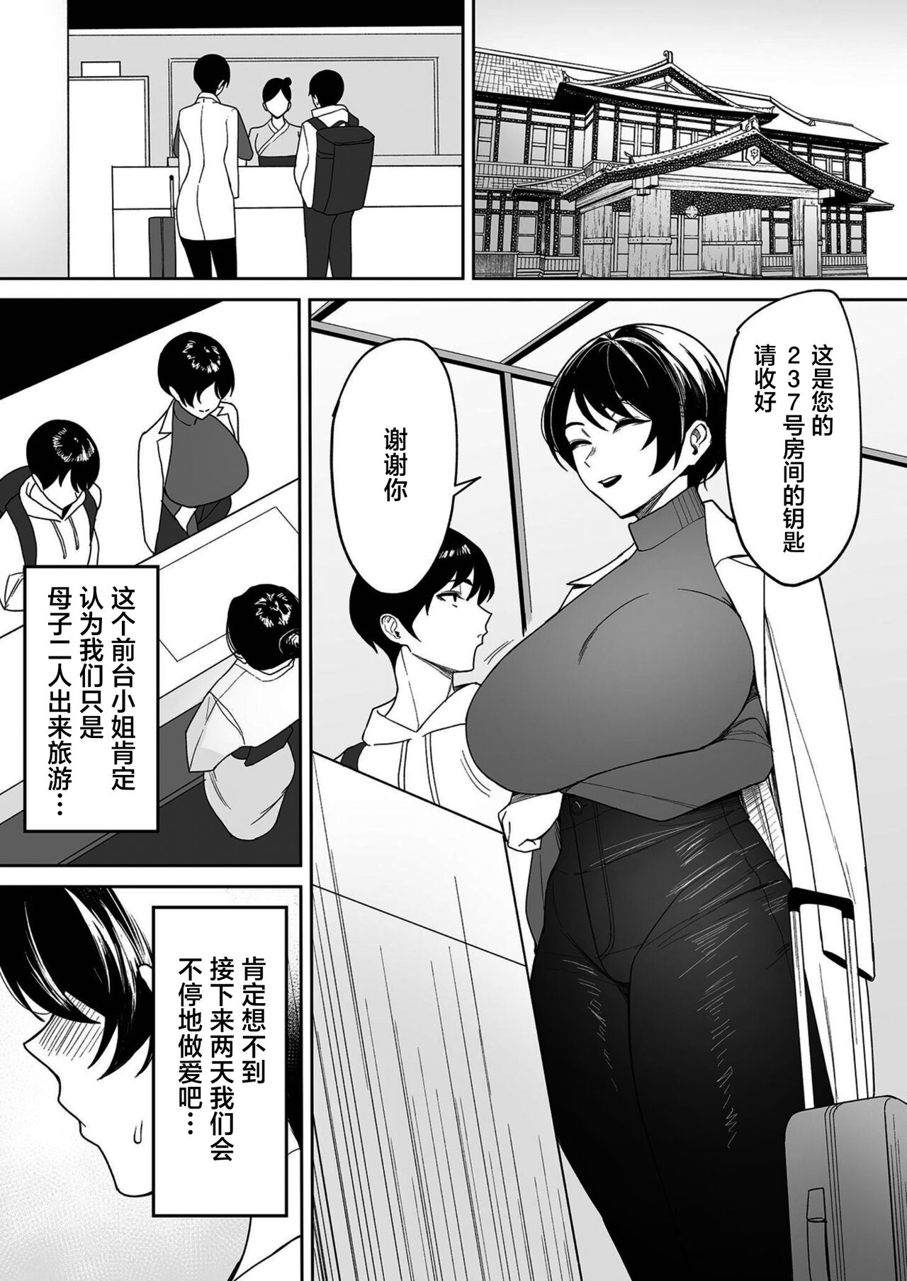[c-kyuu] Gibo-san wa boku no mono 1-6 [Chinese] [葱鱼个人汉化] numero di immagine  55