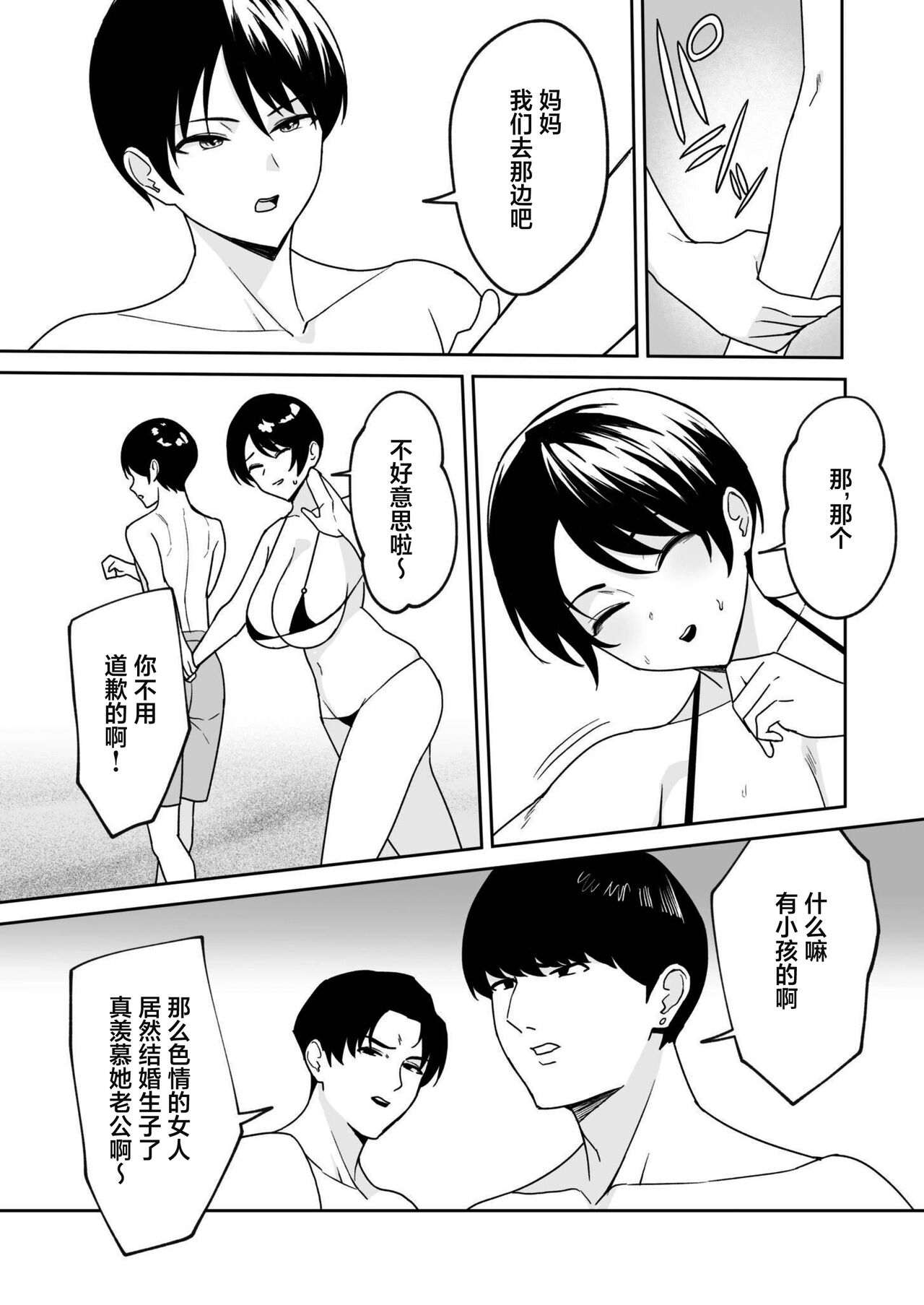 [c-kyuu] Gibo-san wa boku no mono 1-6 [Chinese] [葱鱼个人汉化] numero di immagine  83