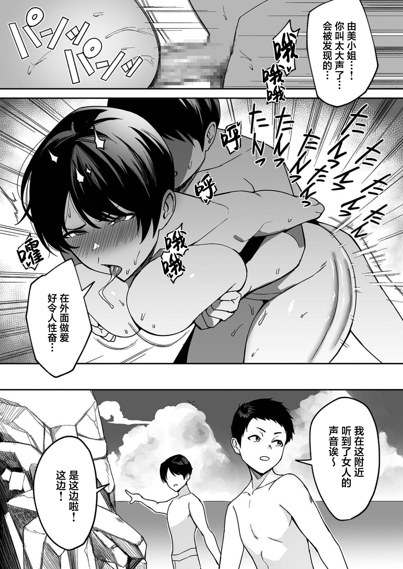 [c-kyuu] Gibo-san wa boku no mono 1-6 [Chinese] [葱鱼个人汉化] numero di immagine  97