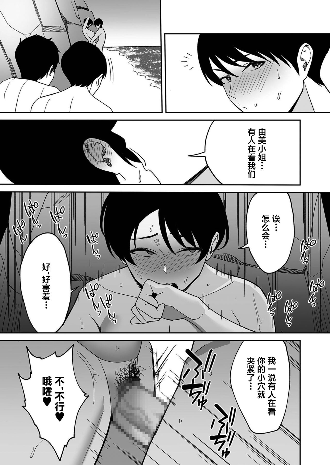 [c-kyuu] Gibo-san wa boku no mono 1-6 [Chinese] [葱鱼个人汉化] numero di immagine  99
