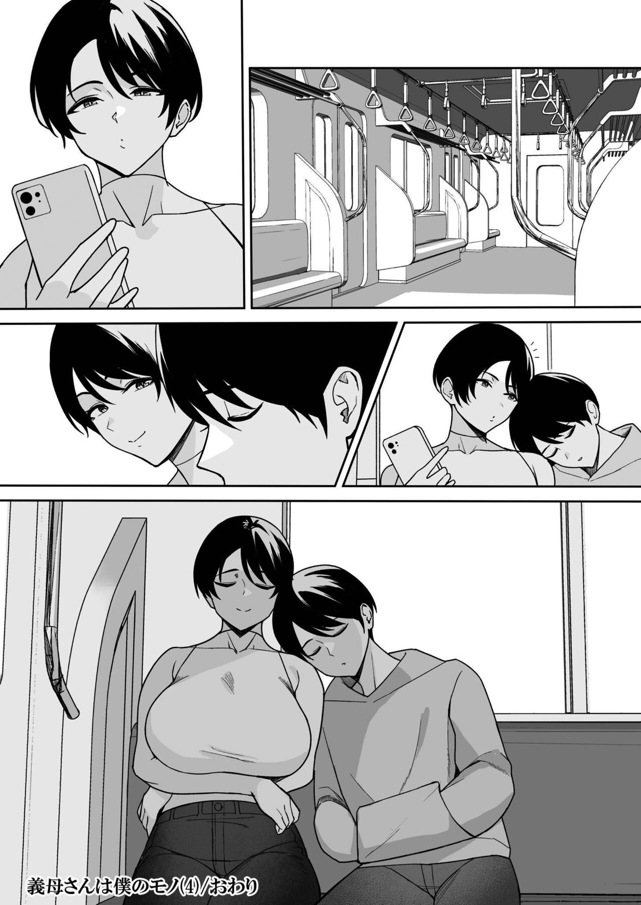 [c-kyuu] Gibo-san wa boku no mono 1-6 [Chinese] [葱鱼个人汉化] numero di immagine  105