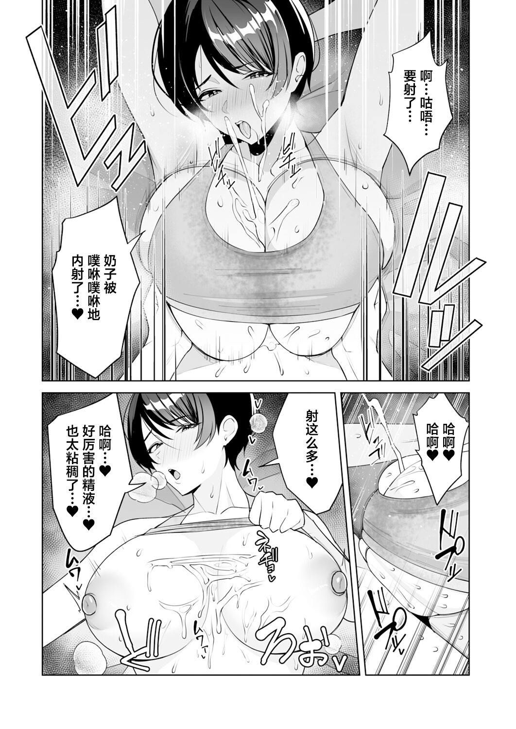 [c-kyuu] Gibo-san wa boku no mono 1-6 [Chinese] [葱鱼个人汉化] numero di immagine  143