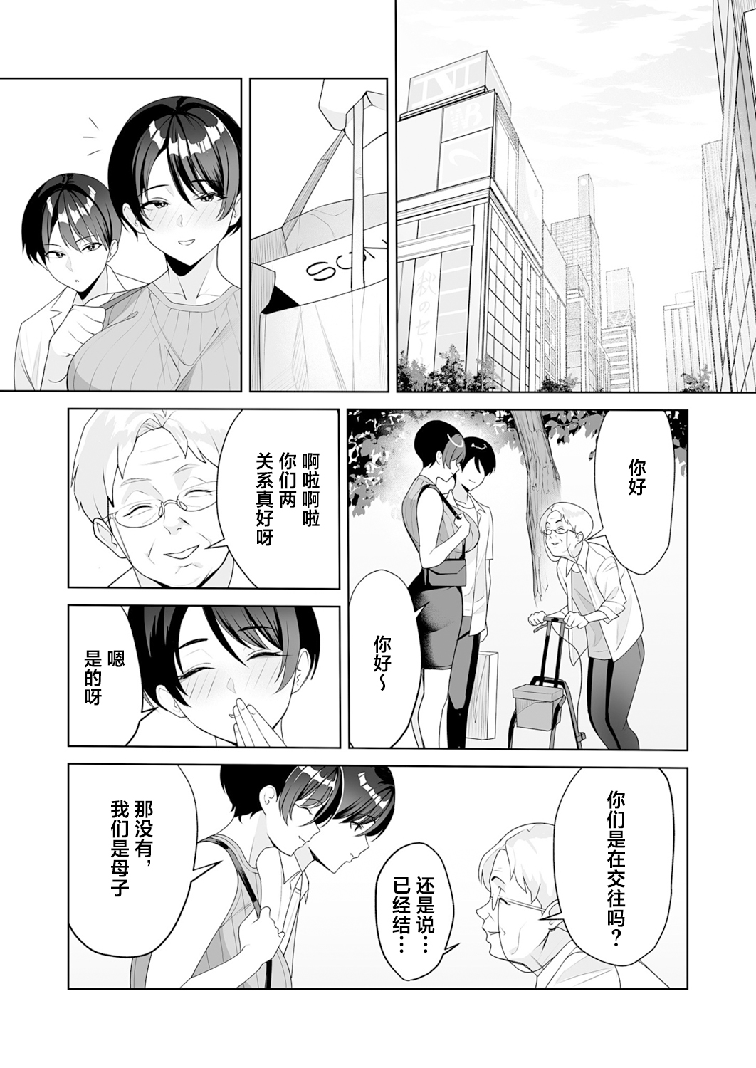 [c-kyuu] Gibo-san wa boku no mono 1-6 [Chinese] [葱鱼个人汉化] numero di immagine  145