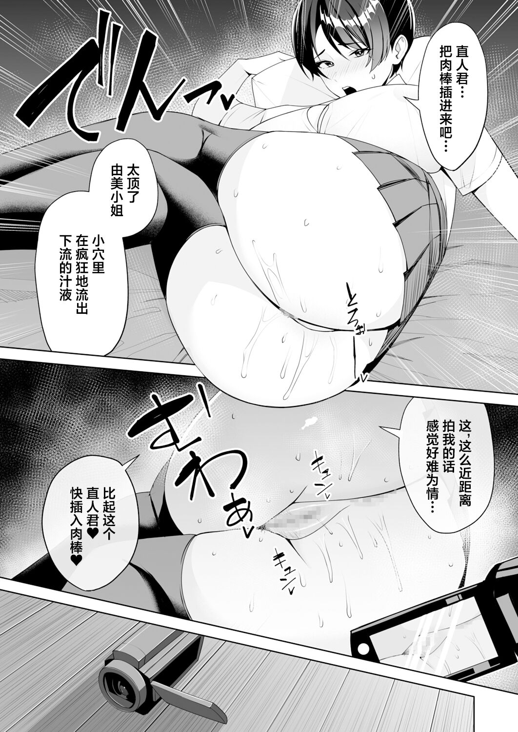 [c-kyuu] Gibo-san wa boku no mono 1-6 [Chinese] [葱鱼个人汉化] numero di immagine  155
