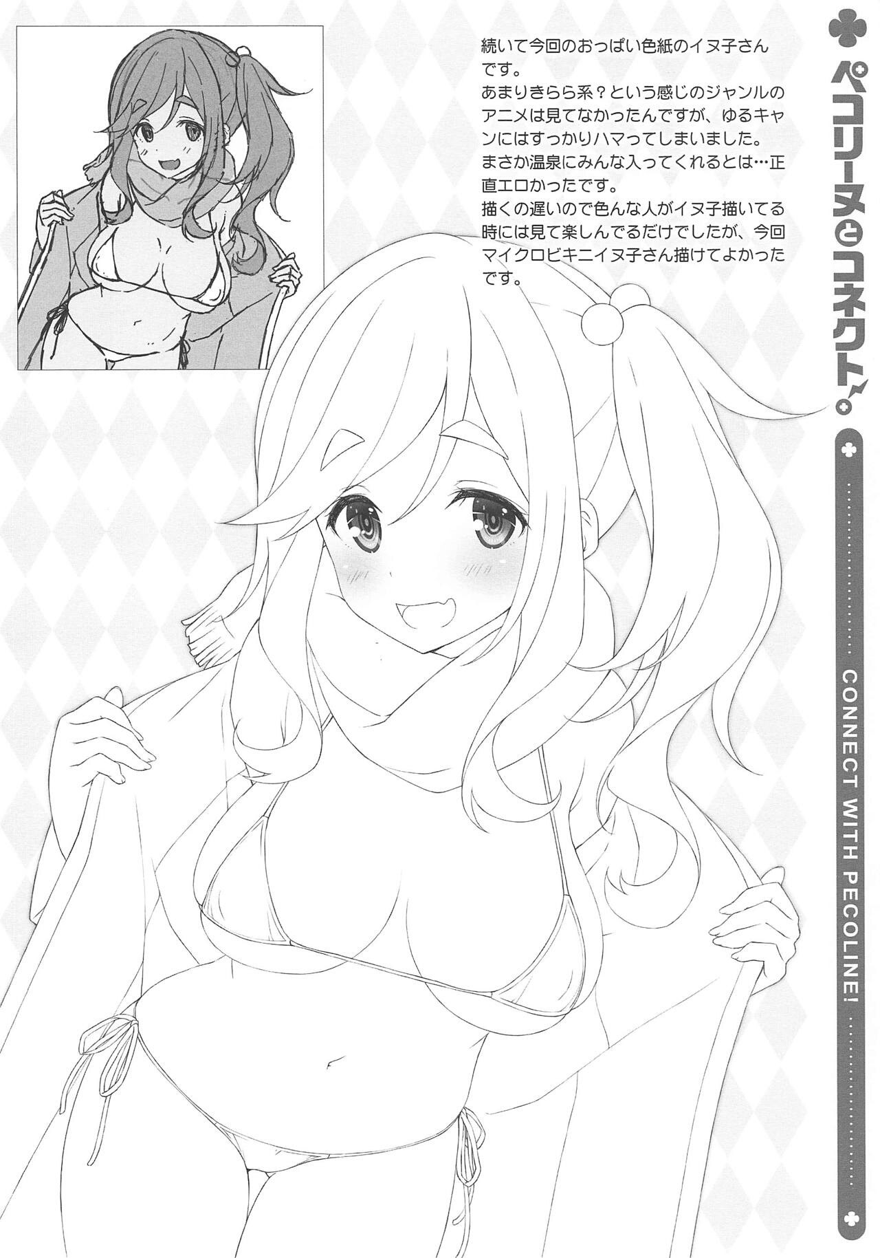 (COMIC1☆13) [WIREFRAME (Yuuki Hagure)] Pecorine to Connect. (Princess Connect! Re:Dive) [Korean] image number 9