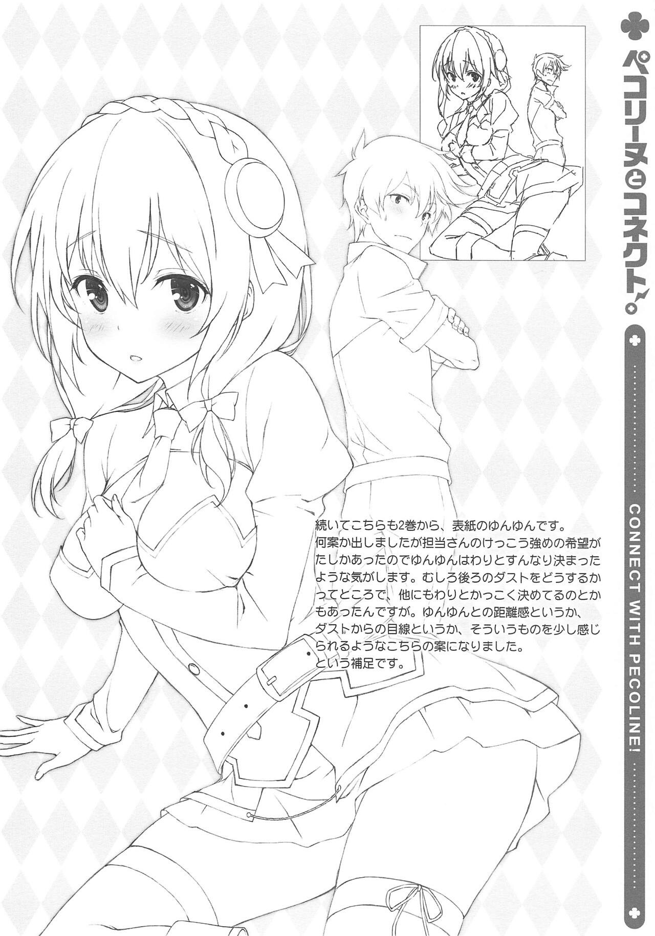 (COMIC1☆13) [WIREFRAME (Yuuki Hagure)] Pecorine to Connect. (Princess Connect! Re:Dive) [Korean] imagen número 11