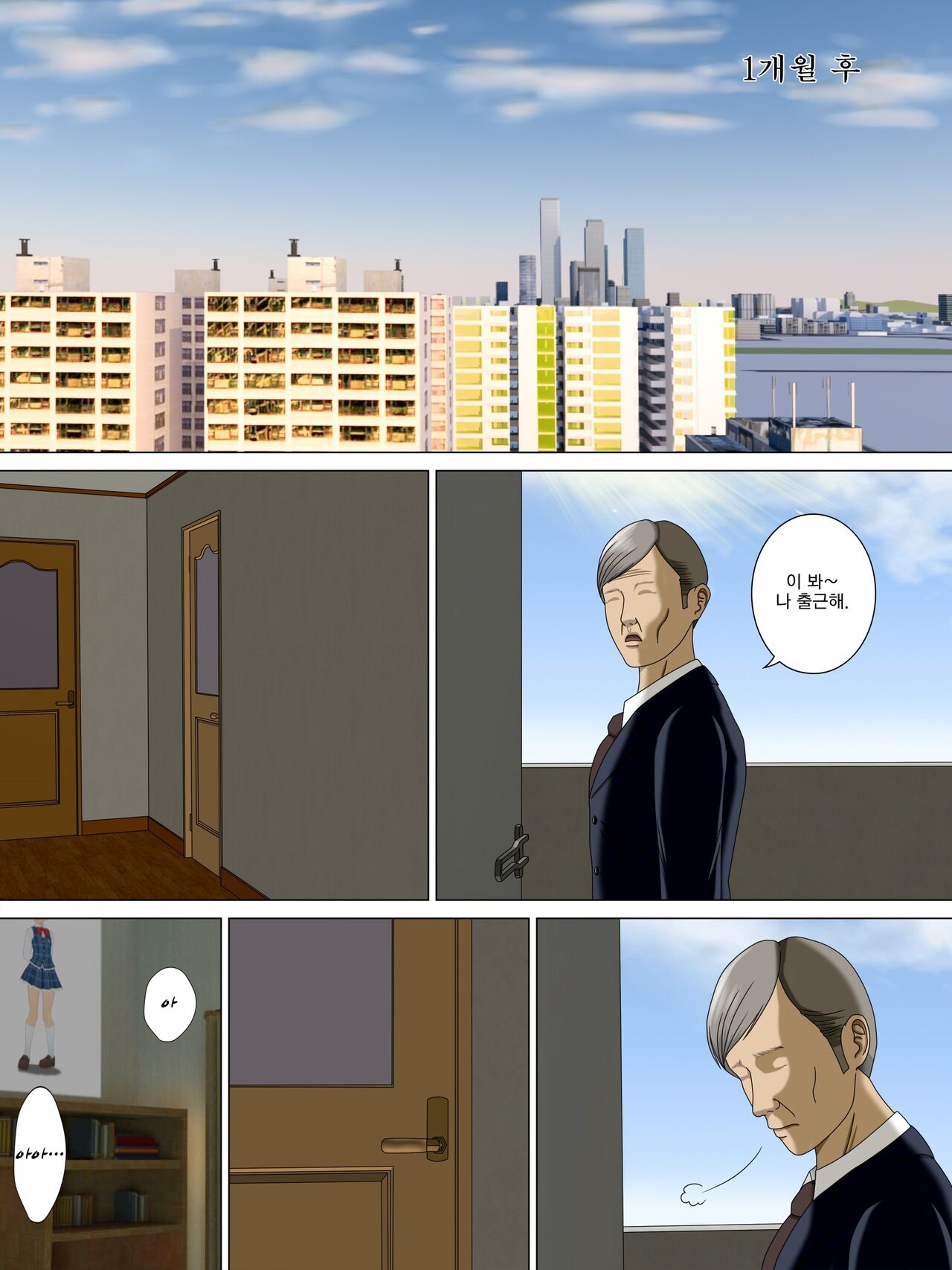 [Minazuki Mikka] Musuko o Dame ni Shita no wa Watashi no Karada deshita.！아들을 망친 것은 엄마의 몸이었습니다 [Korean] image number 27