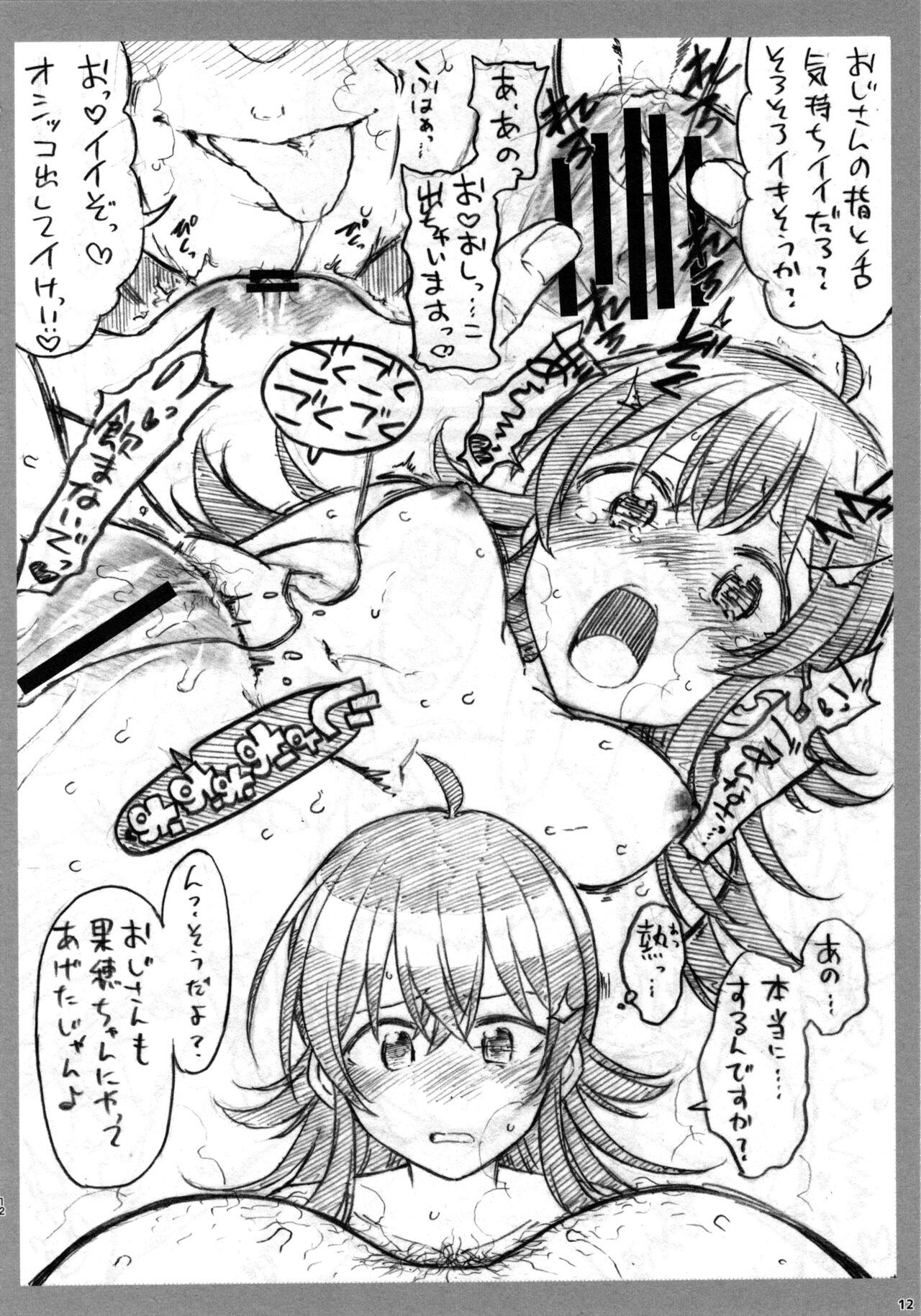 (C102) [S Shoten (3e)] It is Working (THE IDOLM@STER: Shiny Colors) 图片编号 13