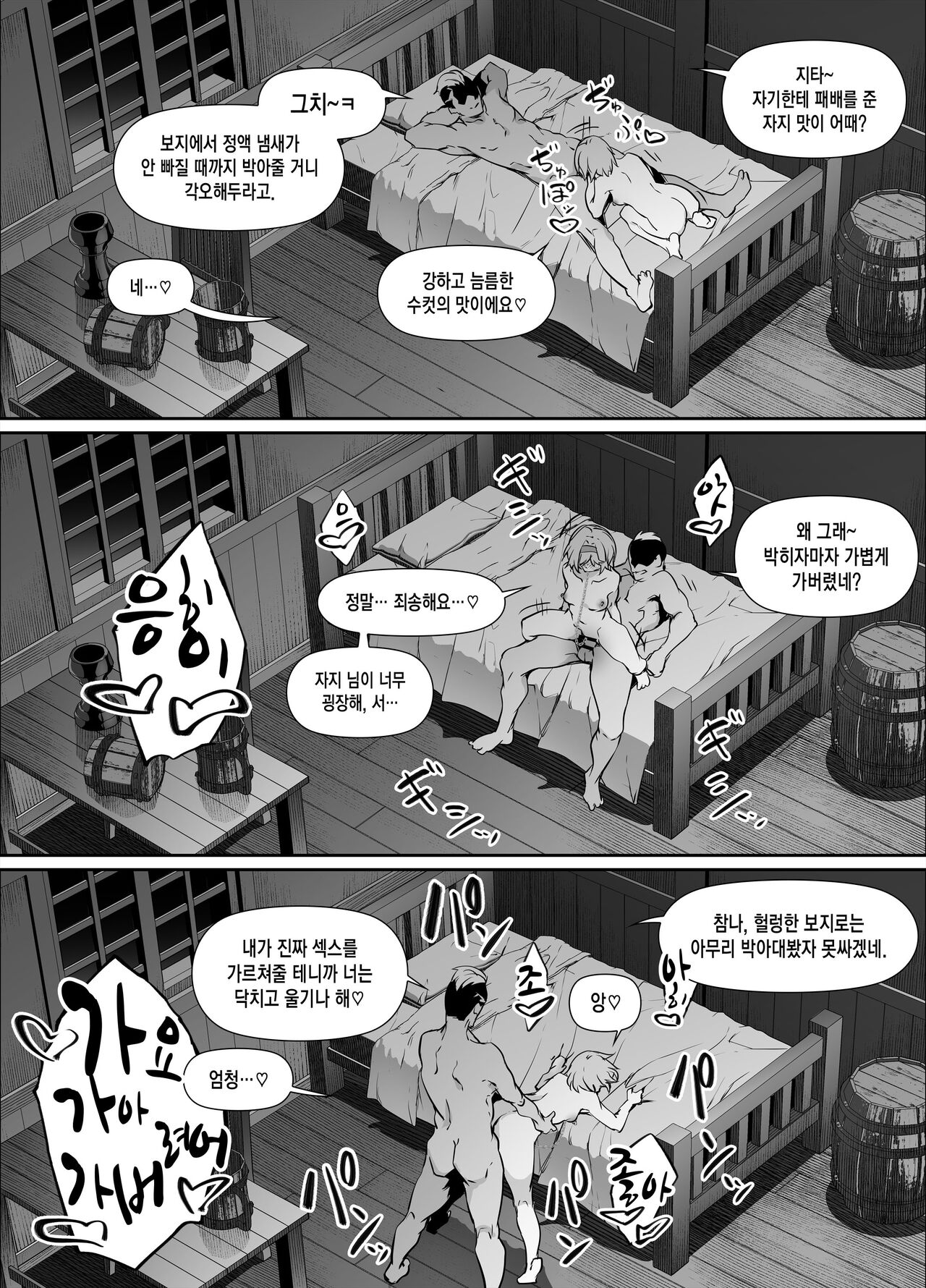 [Rokuichi] Skeb Goirai Manga Djeeta (Granblue Fantasy) [Korean] image number 6