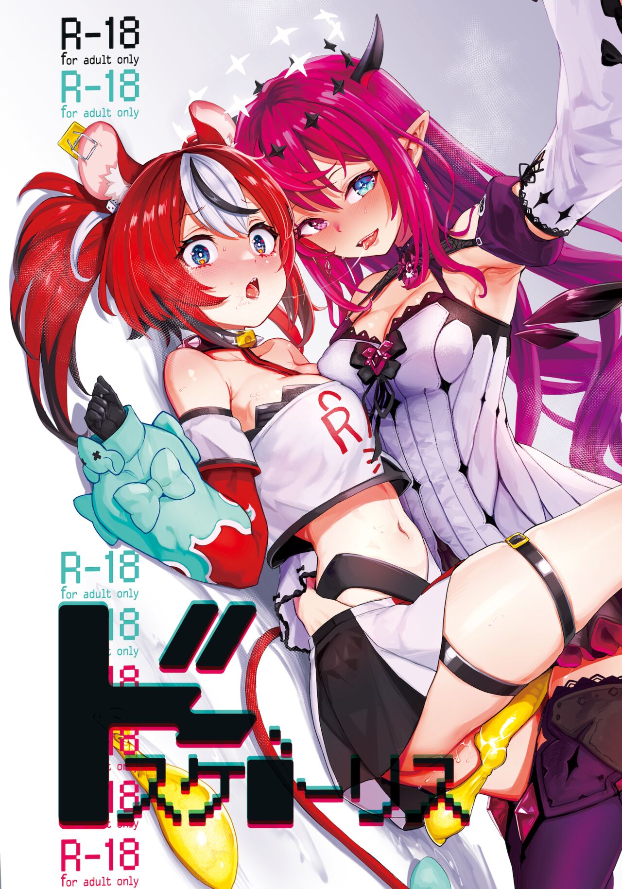 [Yakitate Jamaica A (Aomushi)] DosukeBaeRyS (IRyS, Hakos Baelz) [Digital] [English] 이미지 번호 1