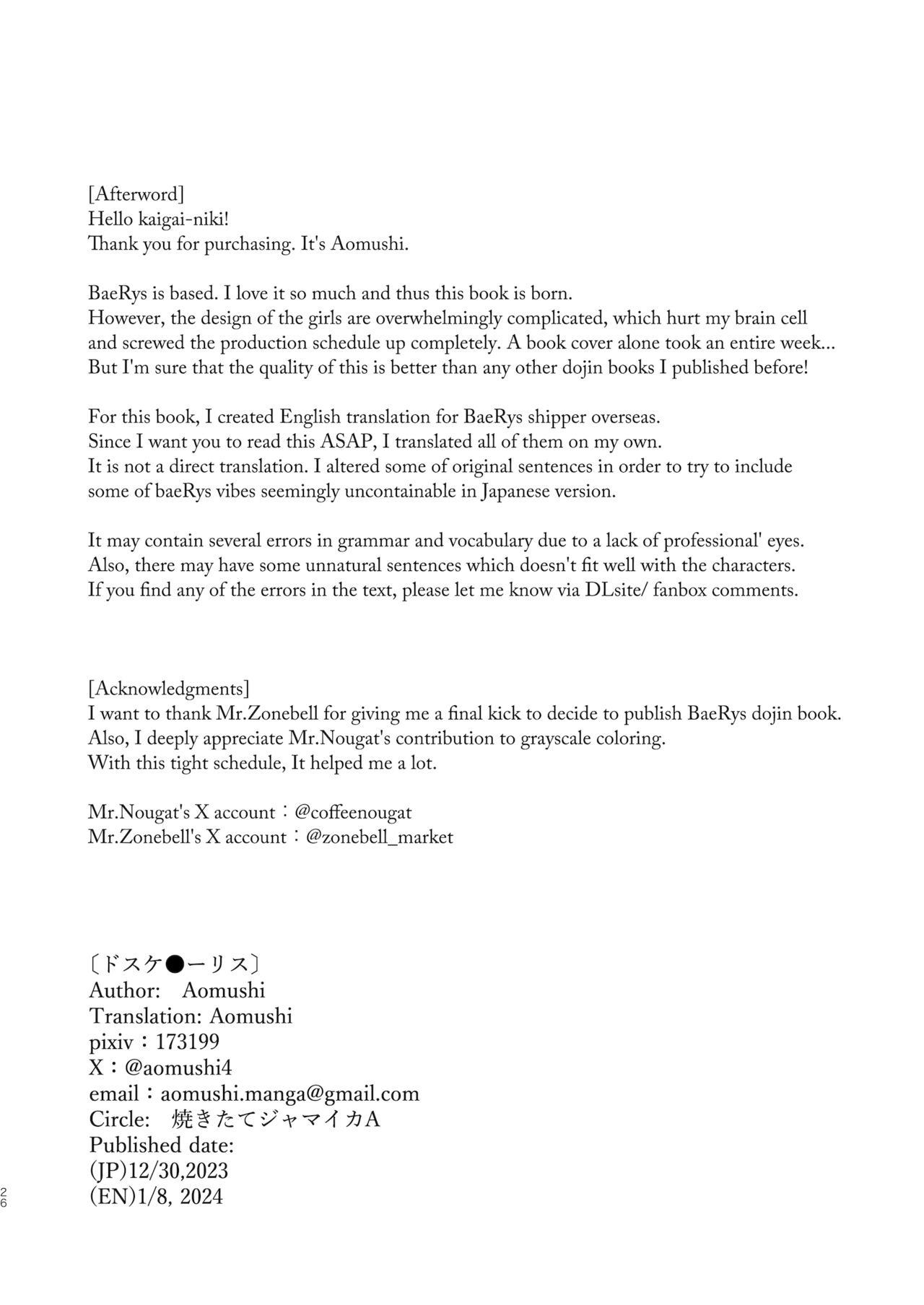 [Yakitate Jamaica A (Aomushi)] DosukeBaeRyS (IRyS, Hakos Baelz) [Digital] [English] 이미지 번호 25