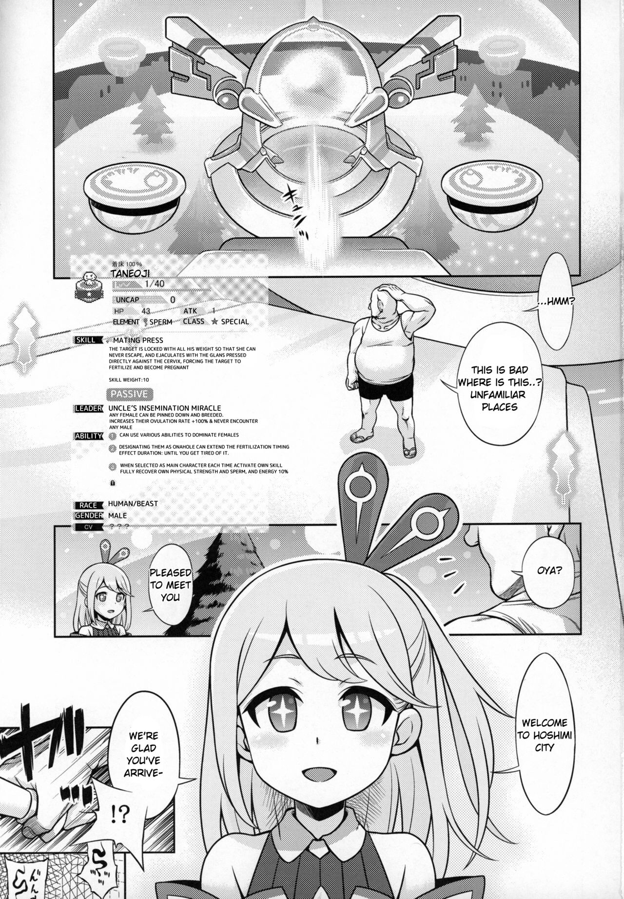 [Kazeuma (Minami Star)] WorFli no Anone (World Flipper)[English] image number 2