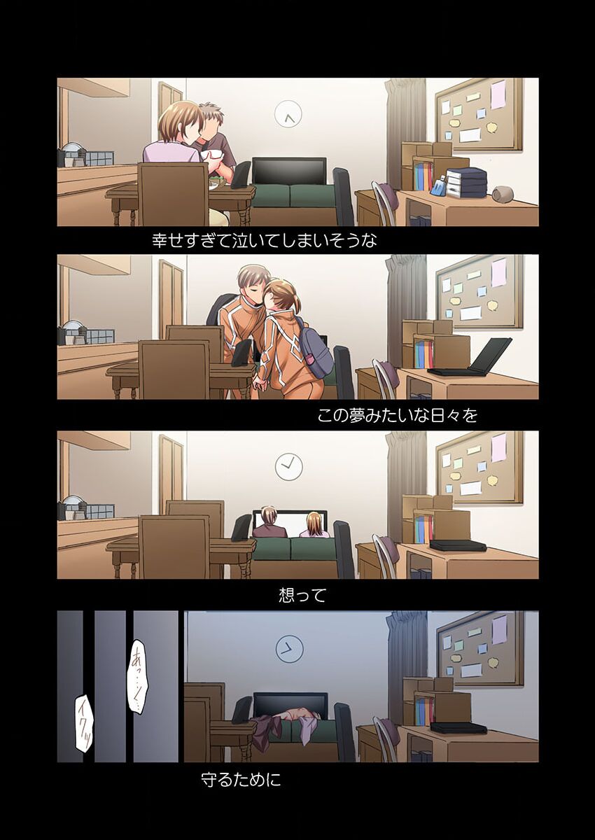 [Momoshika Fujiko] Maihama Yuki no Ikigao wa Bukatsu Komon no Ore shika Shiranai 34 image number 4