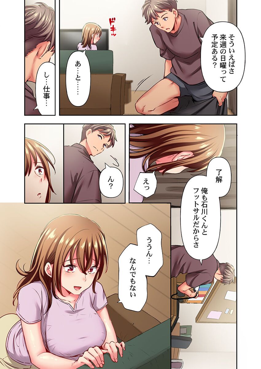 [Momoshika Fujiko] Maihama Yuki no Ikigao wa Bukatsu Komon no Ore shika Shiranai 34 image number 6