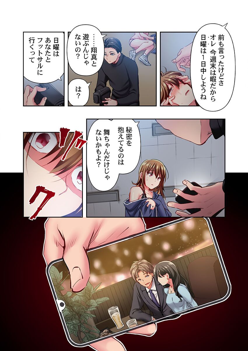 [Momoshika Fujiko] Maihama Yuki no Ikigao wa Bukatsu Komon no Ore shika Shiranai 34 image number 18