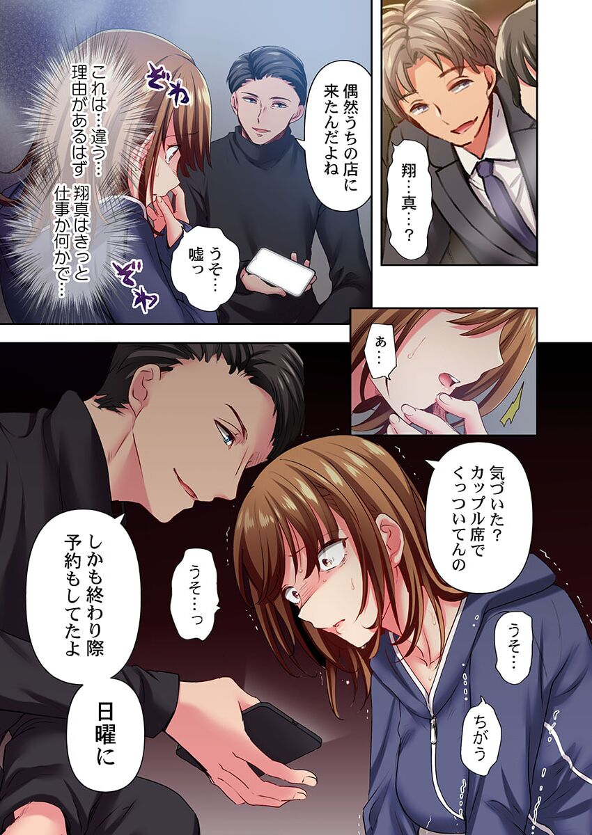 [Momoshika Fujiko] Maihama Yuki no Ikigao wa Bukatsu Komon no Ore shika Shiranai 34 image number 19