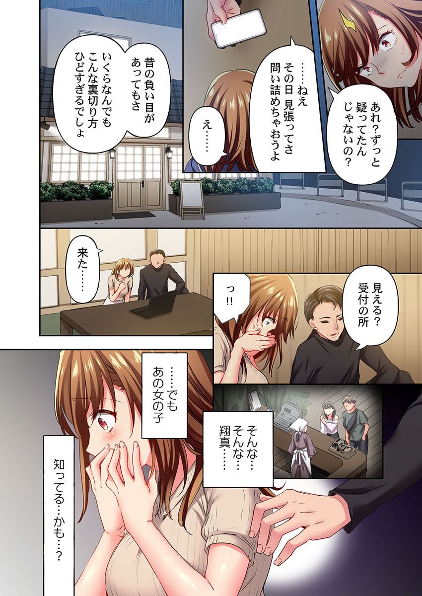 [Momoshika Fujiko] Maihama Yuki no Ikigao wa Bukatsu Komon no Ore shika Shiranai 34 image number 20