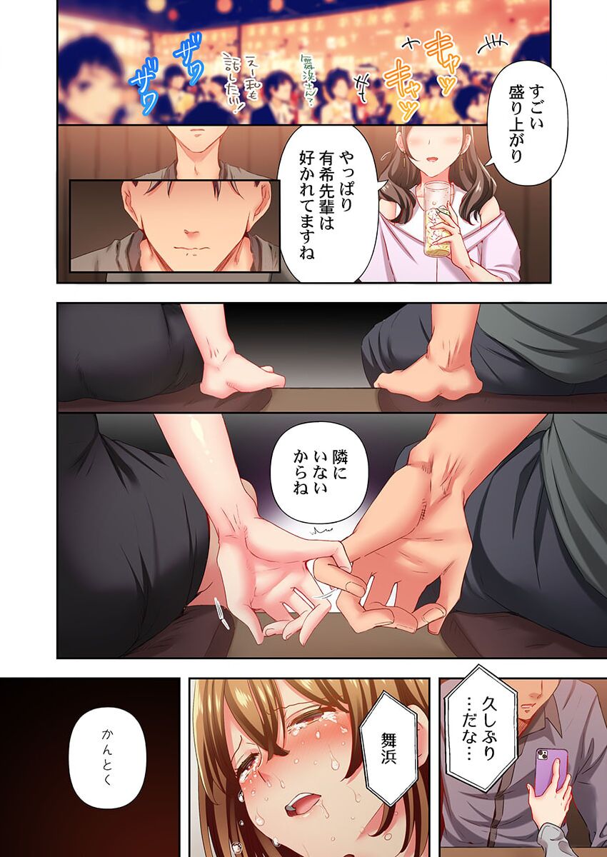 [Momoshika Fujiko] Maihama Yuki no Ikigao wa Bukatsu Komon no Ore shika Shiranai 34 image number 26