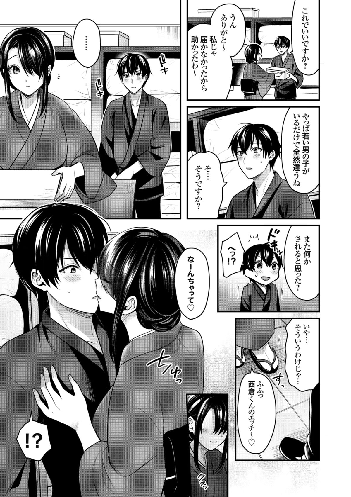 [Pei] Ore no Natsuyasumi wa Gal no Wakaokami to Beit Seikatsu!? (1-6) numero di immagine  142