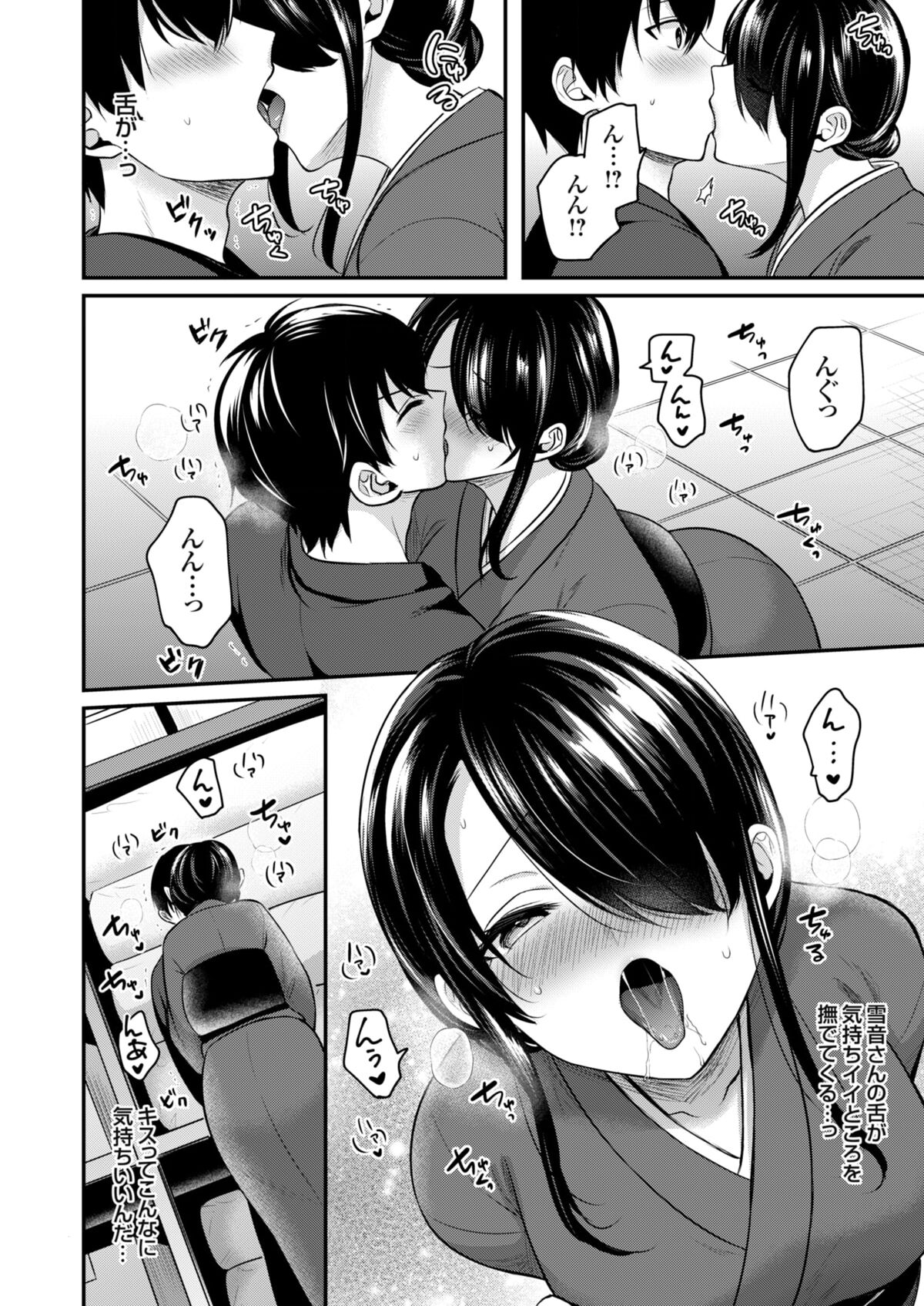 [Pei] Ore no Natsuyasumi wa Gal no Wakaokami to Beit Seikatsu!? (1-6) numero di immagine  143