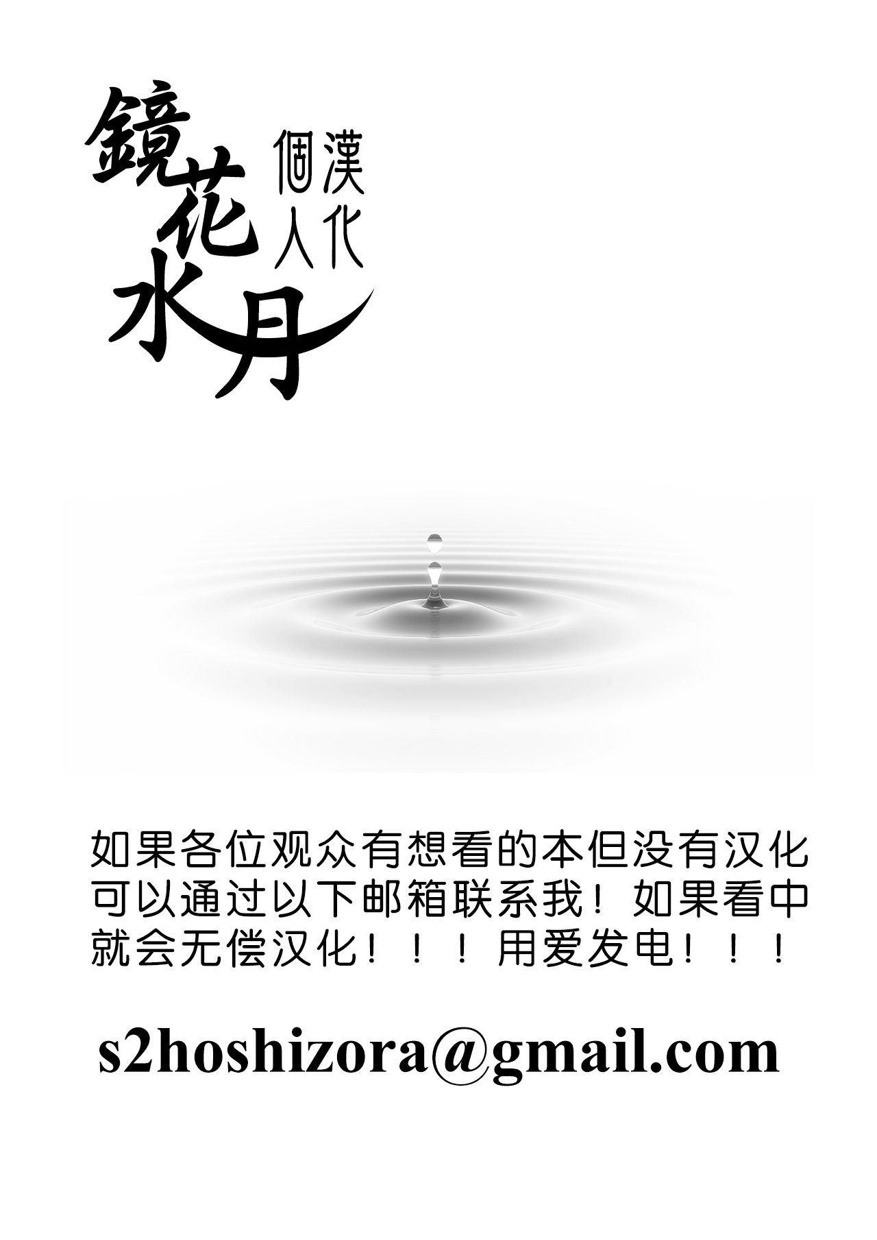 Hadaka Gurashi capitulo 2 image number 27