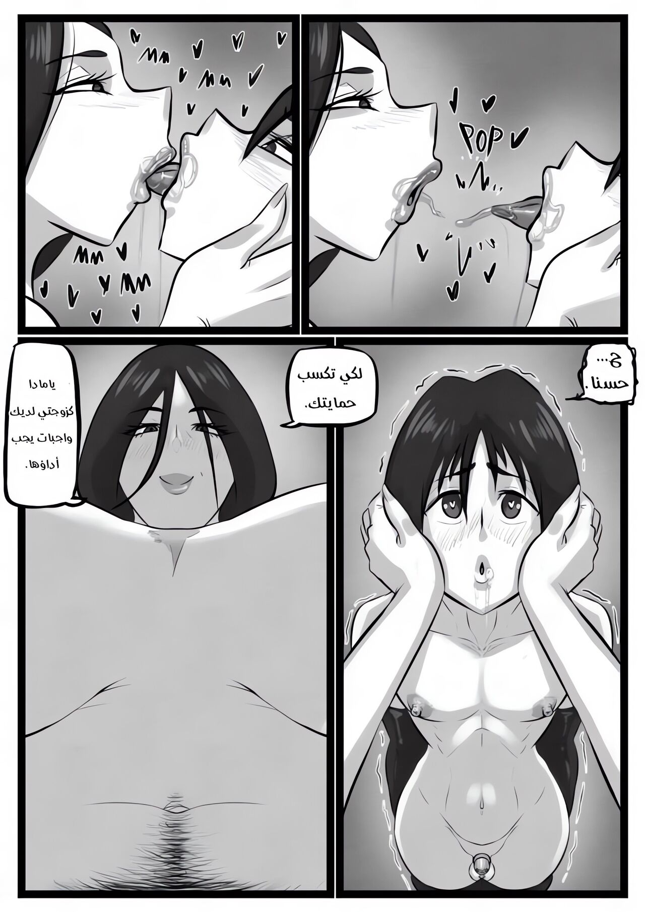 Yamada's protector - حامية يامادا image number 7