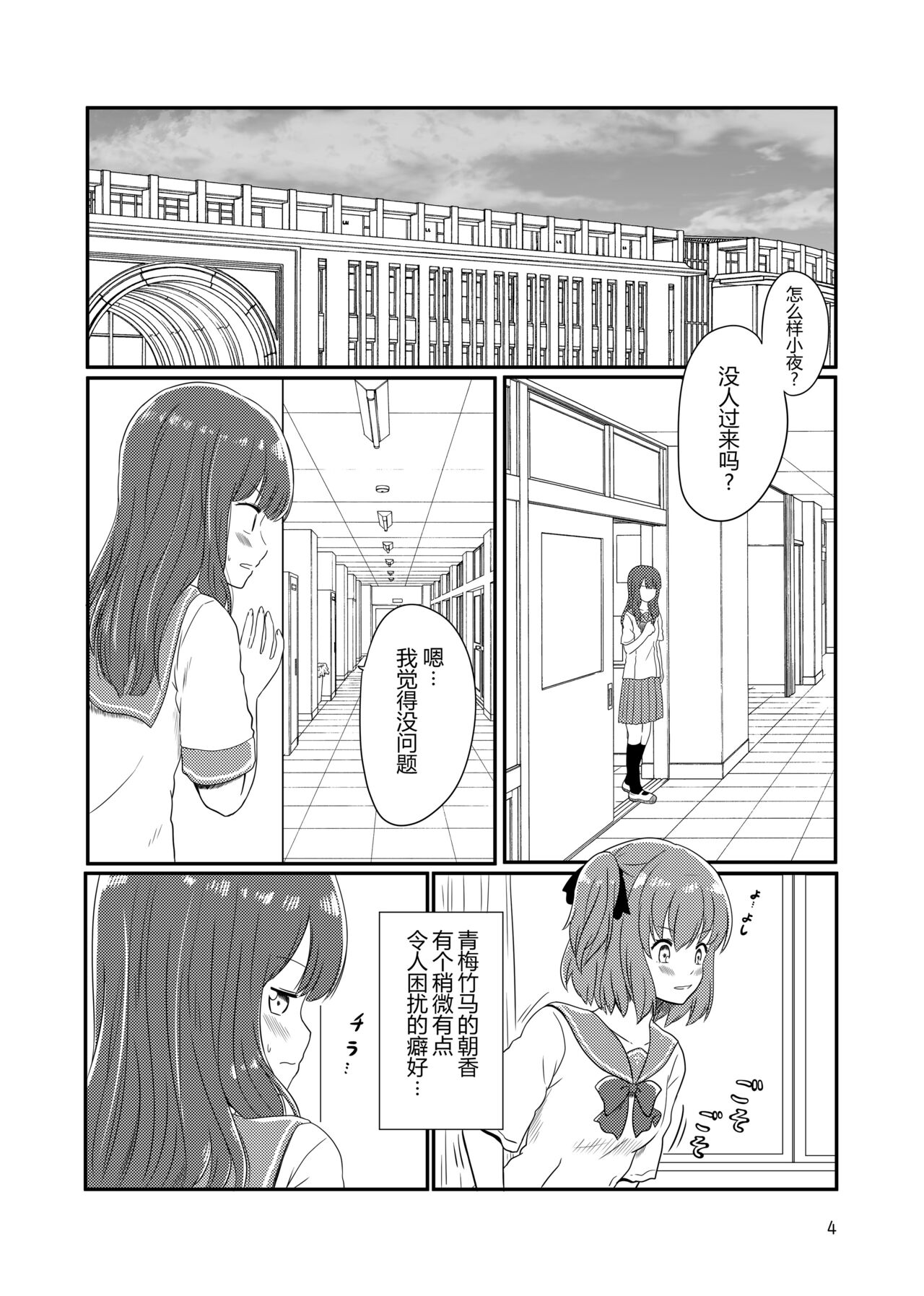 [Kurosawa Karura] Roshutsu Play suru Yuripple (Kou) 画像番号 2