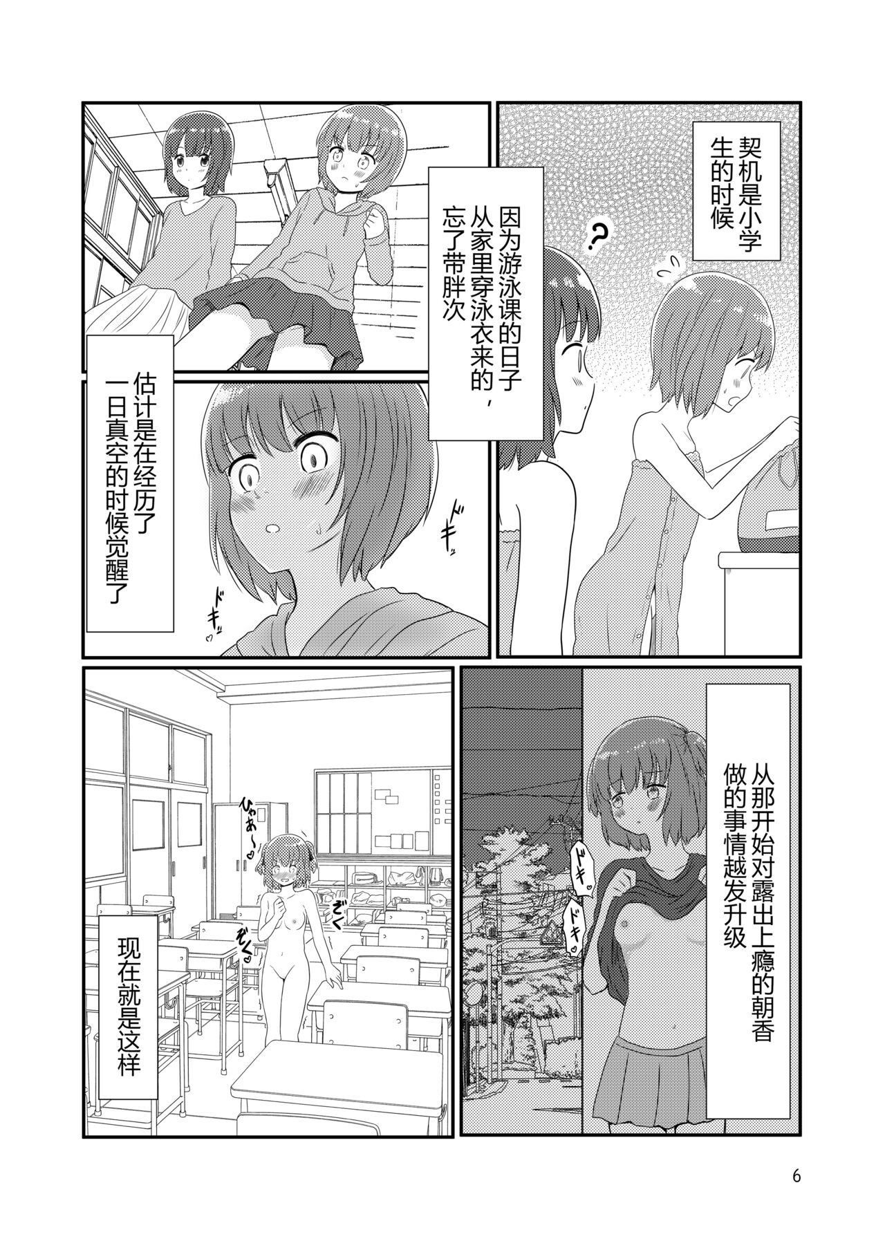 [Kurosawa Karura] Roshutsu Play suru Yuripple (Kou) 画像番号 4