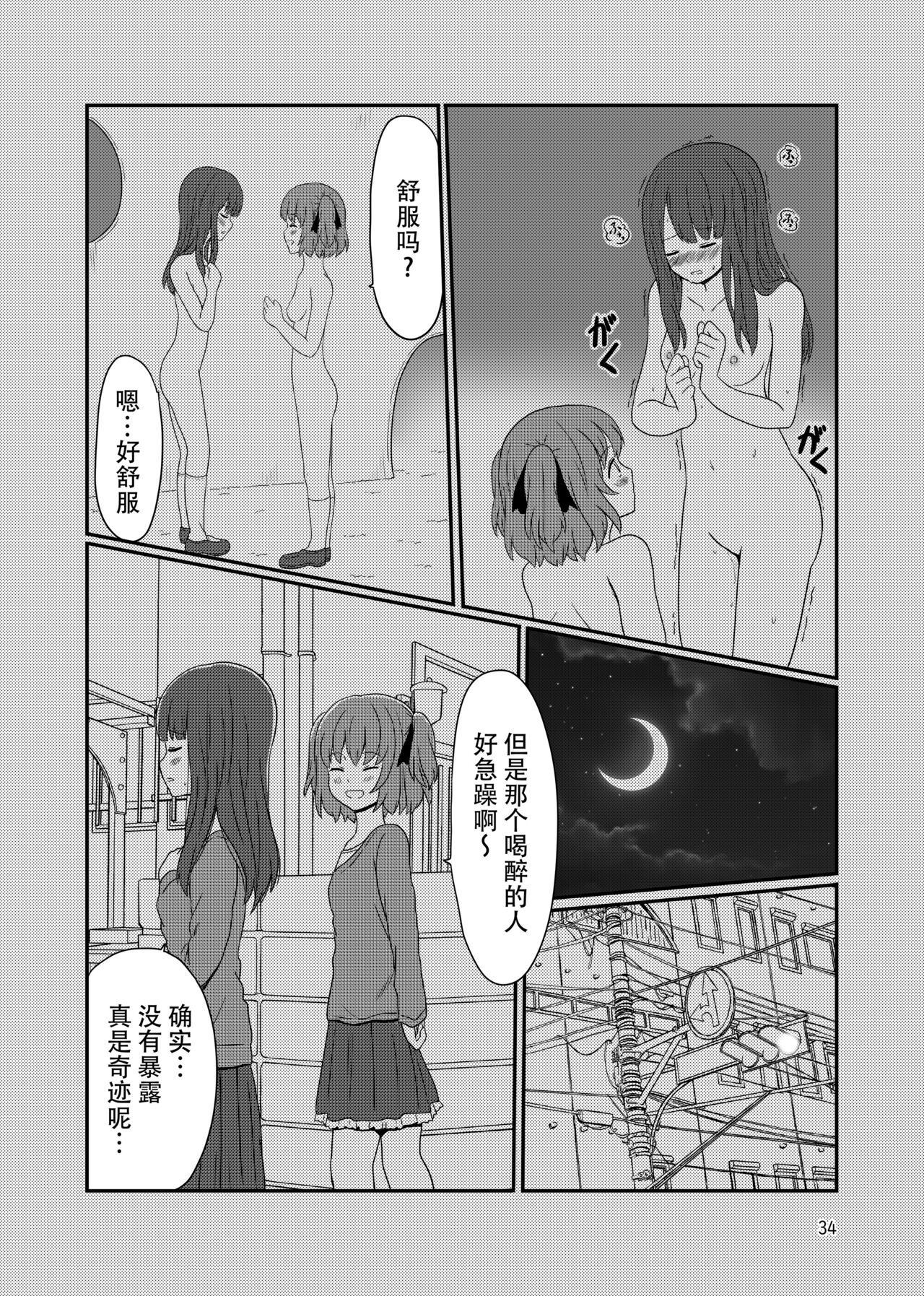 [Kurosawa Karura] Roshutsu Play suru Yuripple (Kou) 画像番号 32
