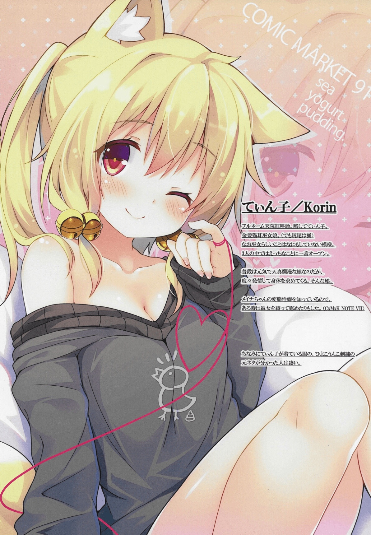 (C91) [Purin Kai Yoghurt (Chiri)] CxMxK Note IX [Korean] numero di immagine  11